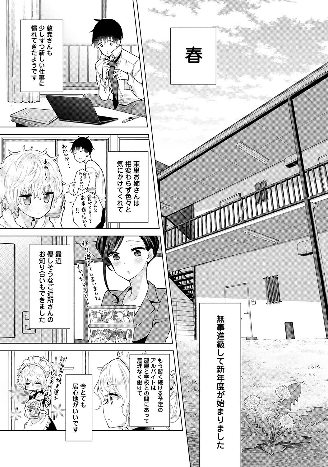[シイナ] ノラネコ少女との暮らしかた第6集【合本版】 Hentai - Raw  26