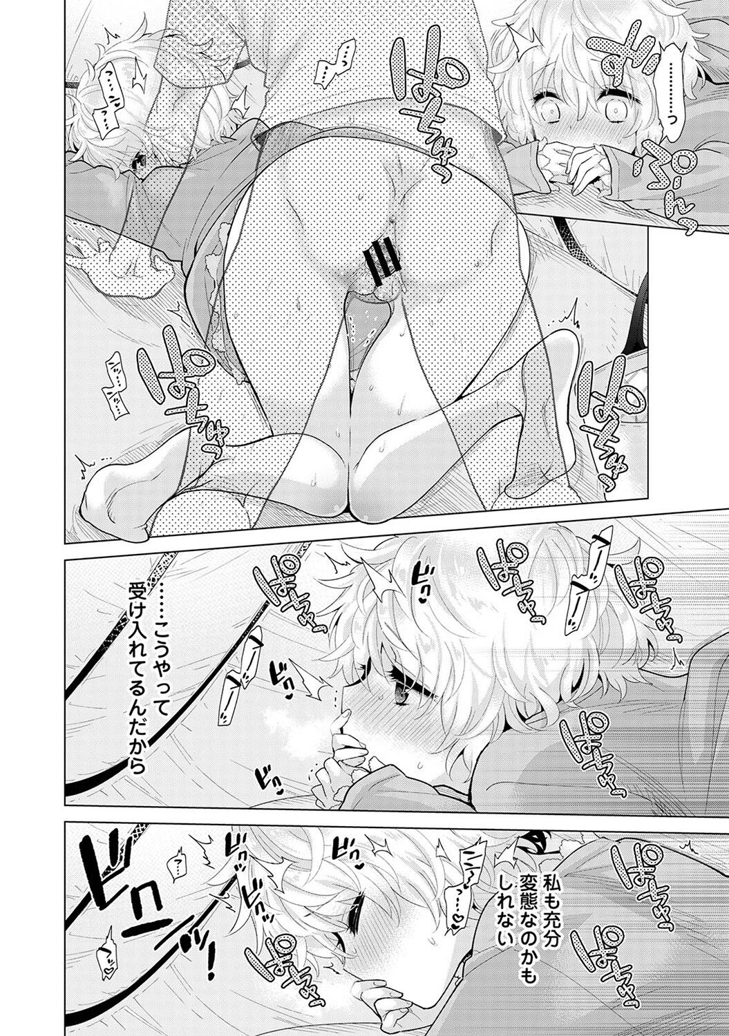 [シイナ] ノラネコ少女との暮らしかた第6集【合本版】 Hentai - Raw  41