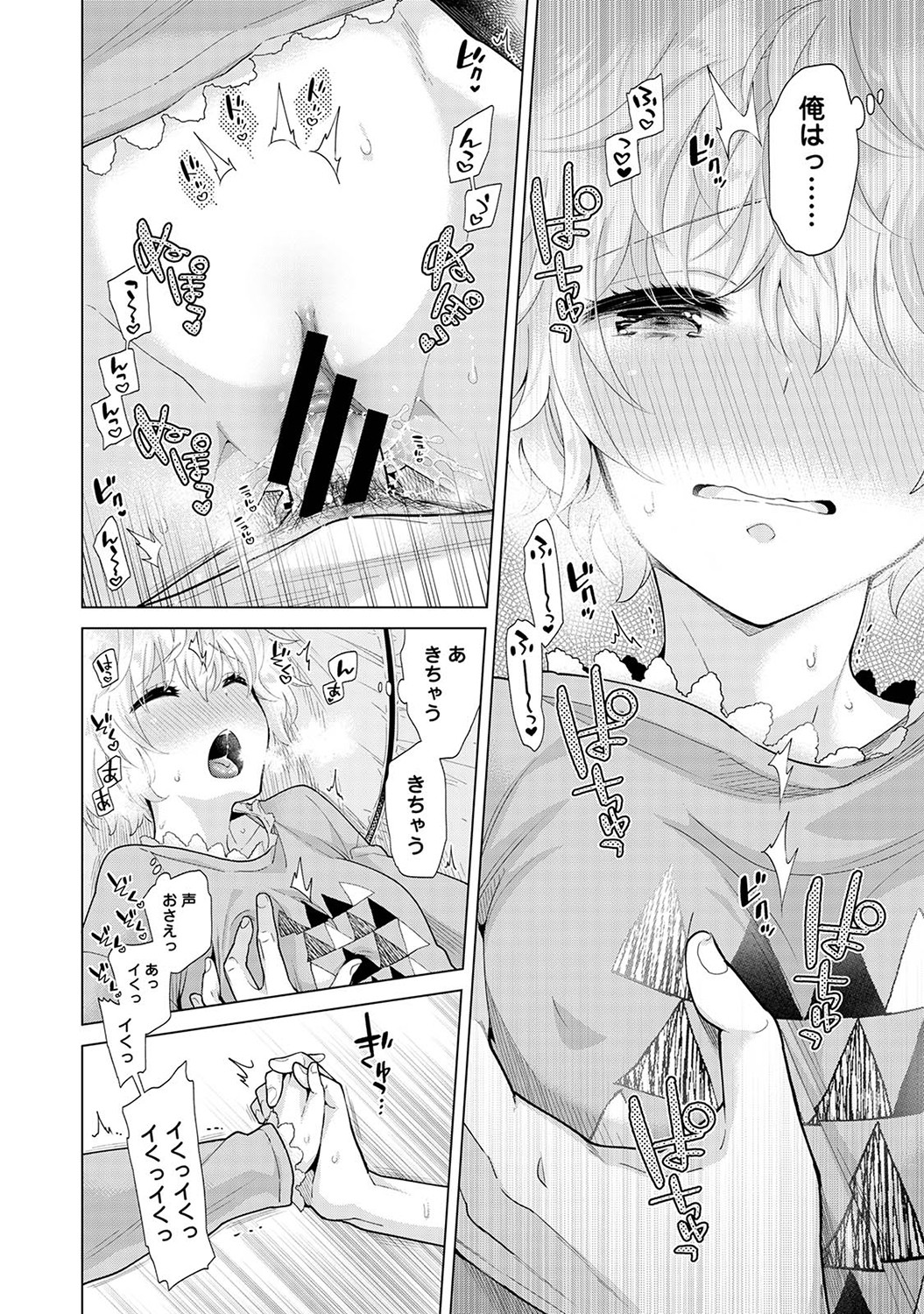 [シイナ] ノラネコ少女との暮らしかた第6集【合本版】 Hentai - Raw  47