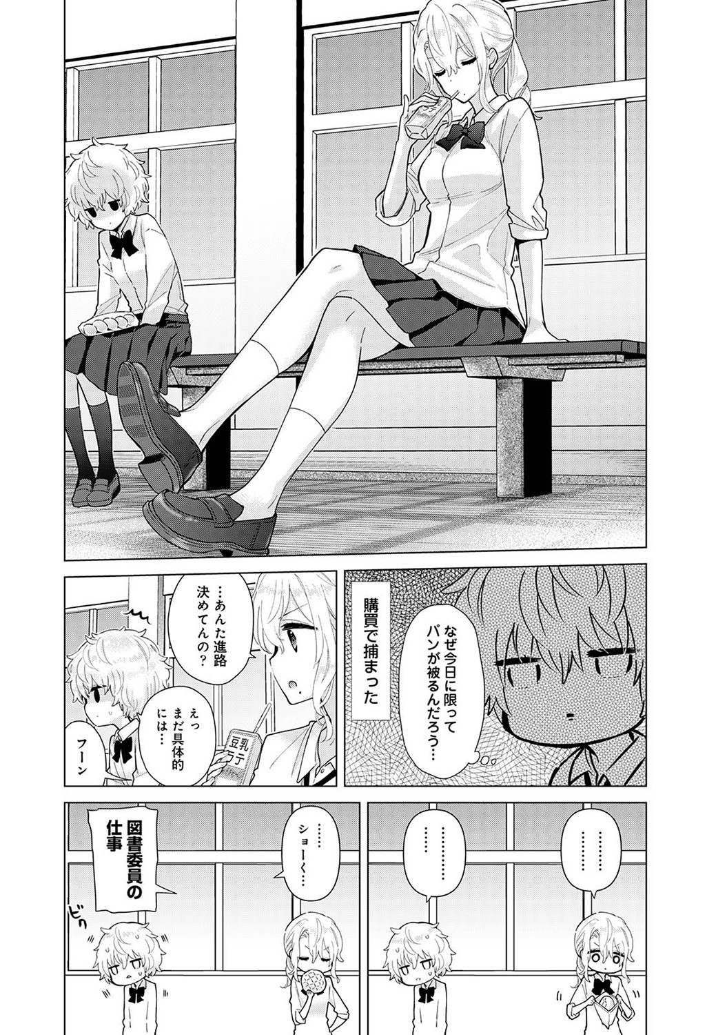 [シイナ] ノラネコ少女との暮らしかた第6集【合本版】 Hentai - Raw  55