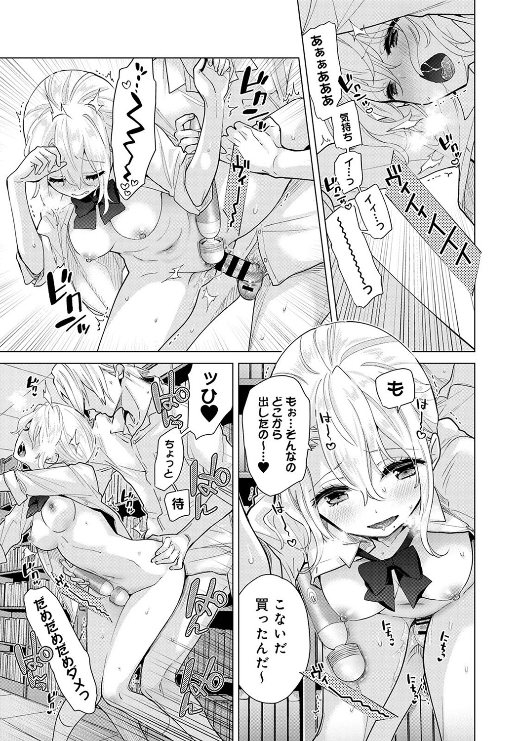[シイナ] ノラネコ少女との暮らしかた第6集【合本版】 Hentai - Raw  64