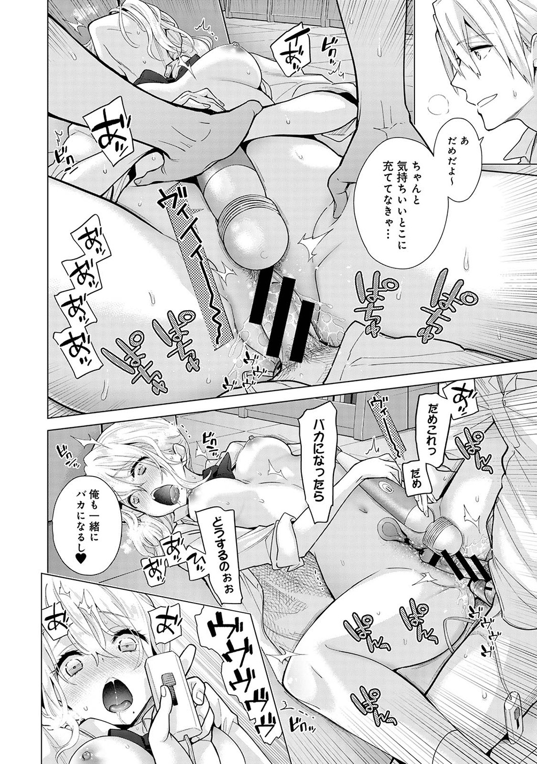 [シイナ] ノラネコ少女との暮らしかた第6集【合本版】 Hentai - Raw  67