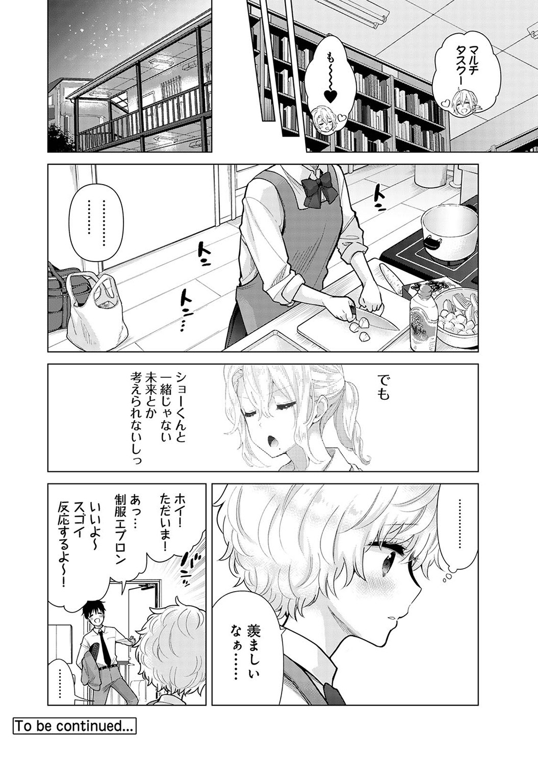 [シイナ] ノラネコ少女との暮らしかた第6集【合本版】 Hentai - Raw  71