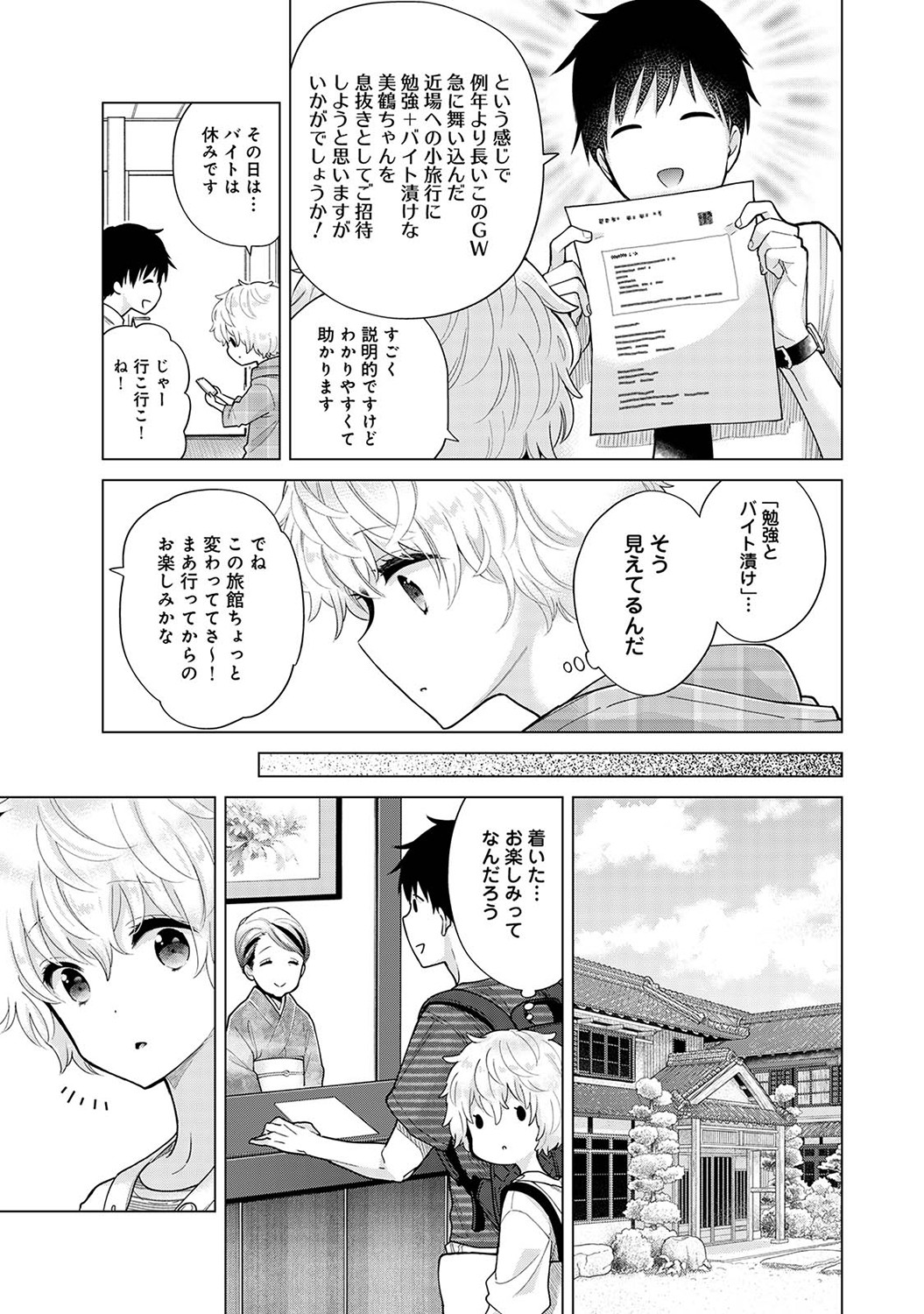[シイナ] ノラネコ少女との暮らしかた第6集【合本版】 Hentai - Raw  76