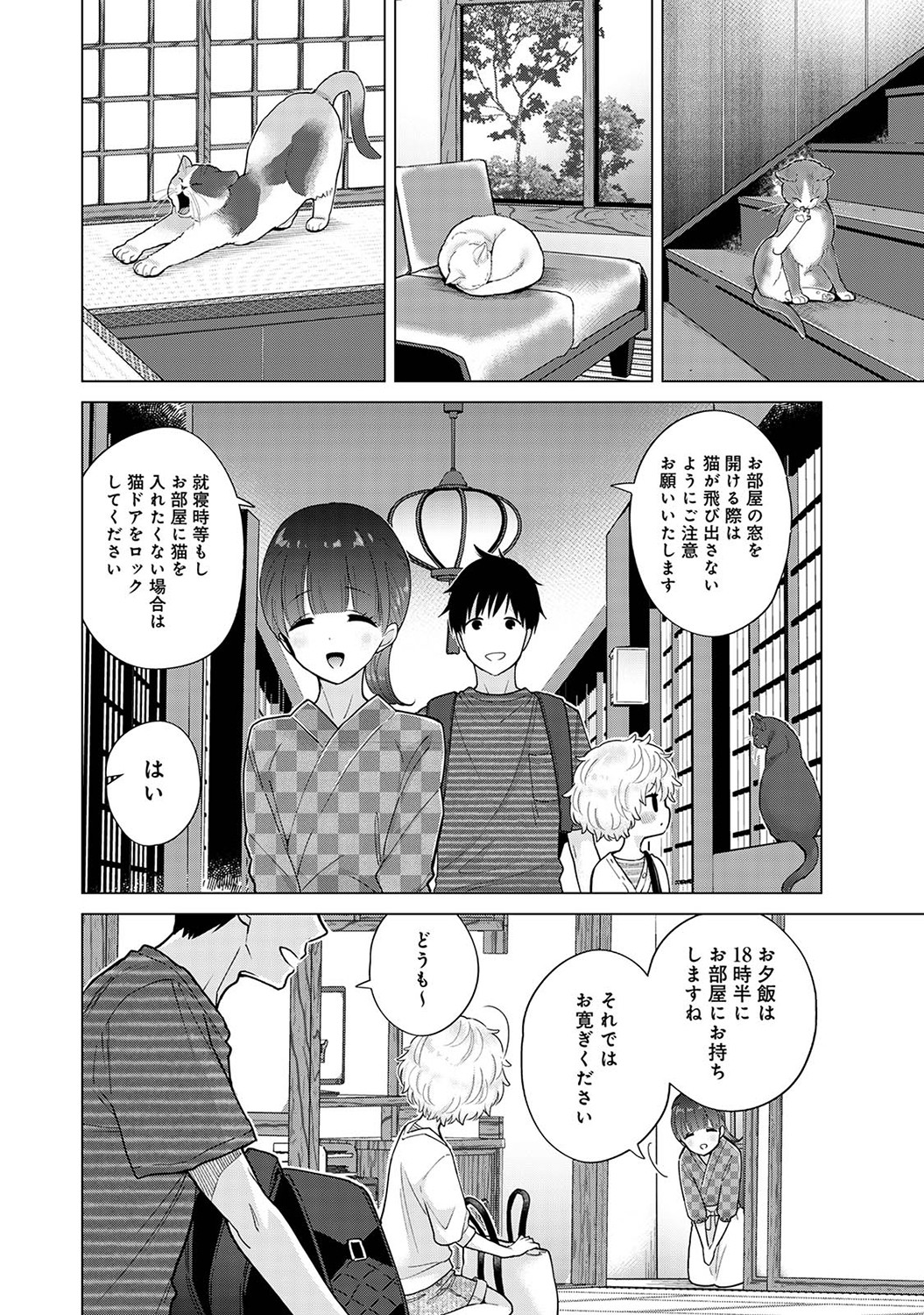 [シイナ] ノラネコ少女との暮らしかた第6集【合本版】 Hentai - Raw  77