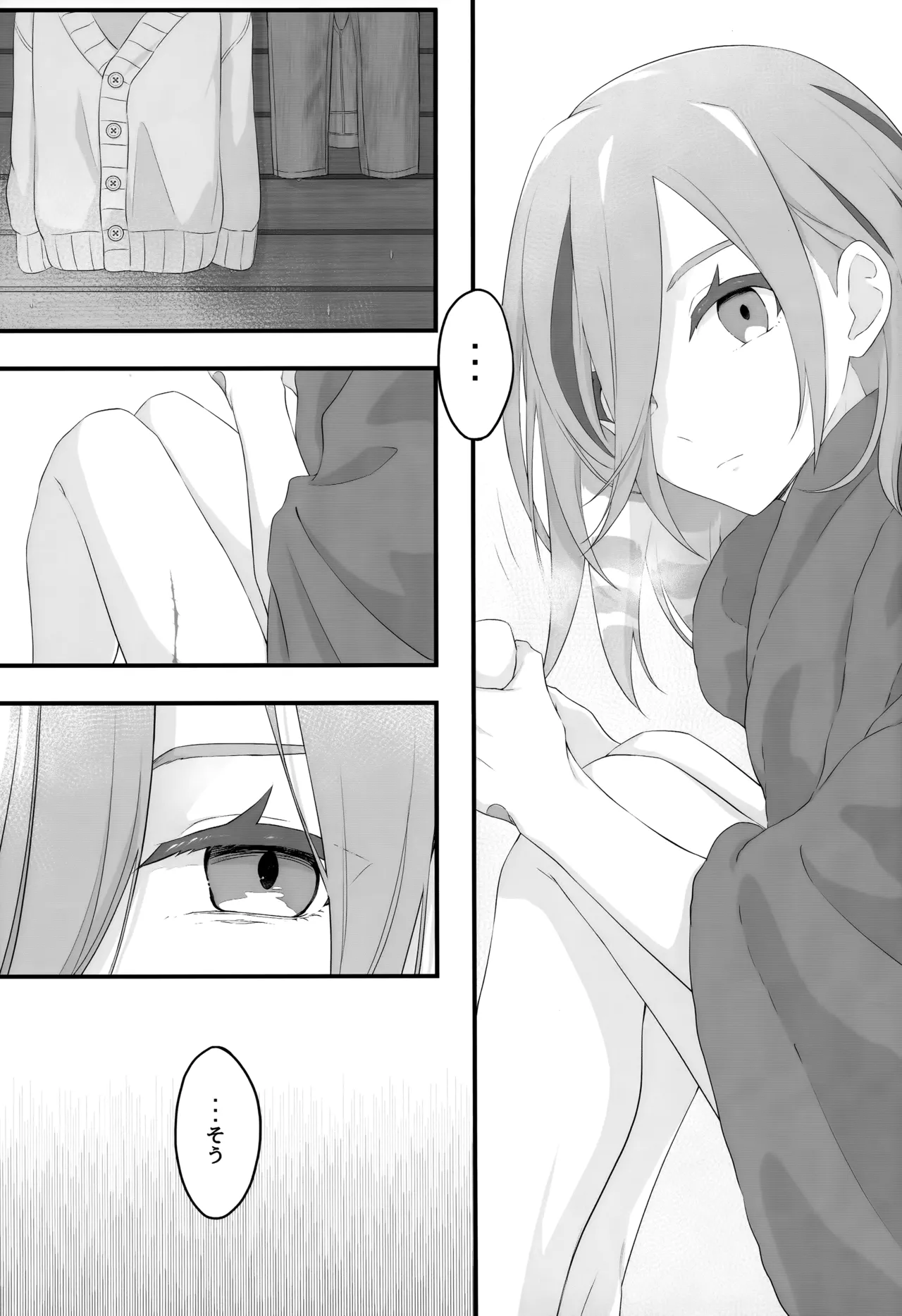 Samui Yoru no Sugoshi Kata page 6 full