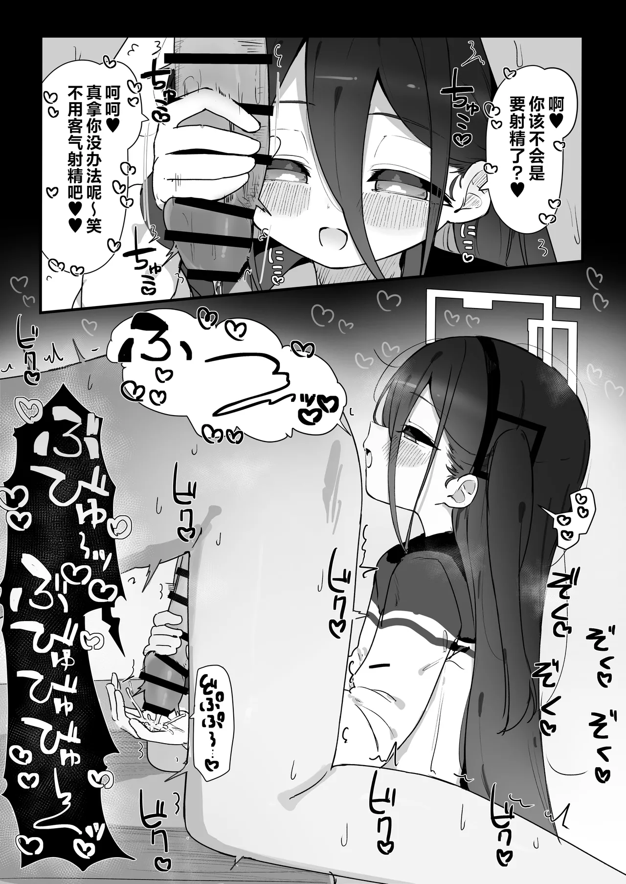 Alice ni Motto Hazukashii Shasei Sarerarechau Manga page 3 full