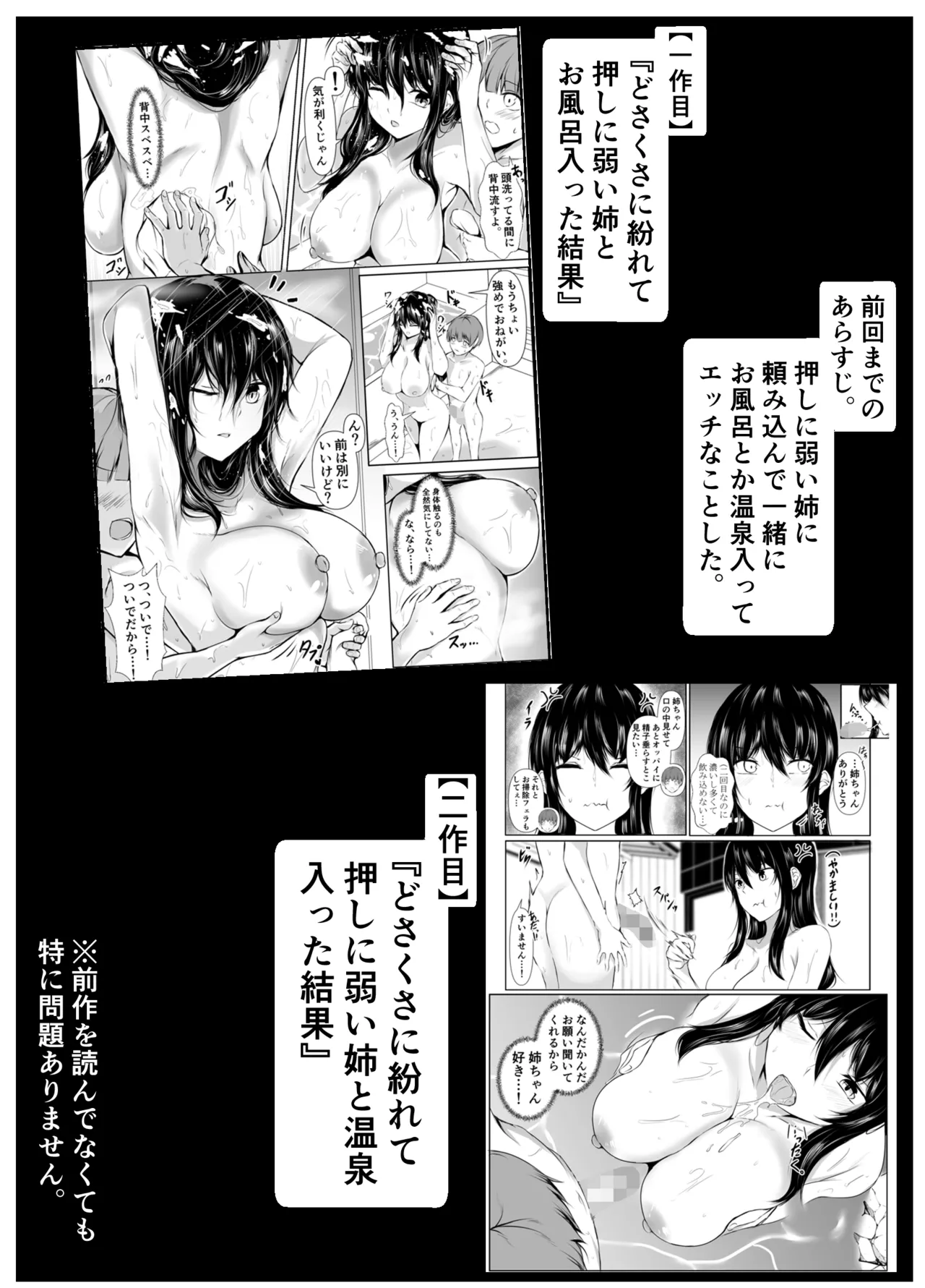 どさくさに紛れて押しに弱い姉と乳首当てゲームした結果 page 1 full