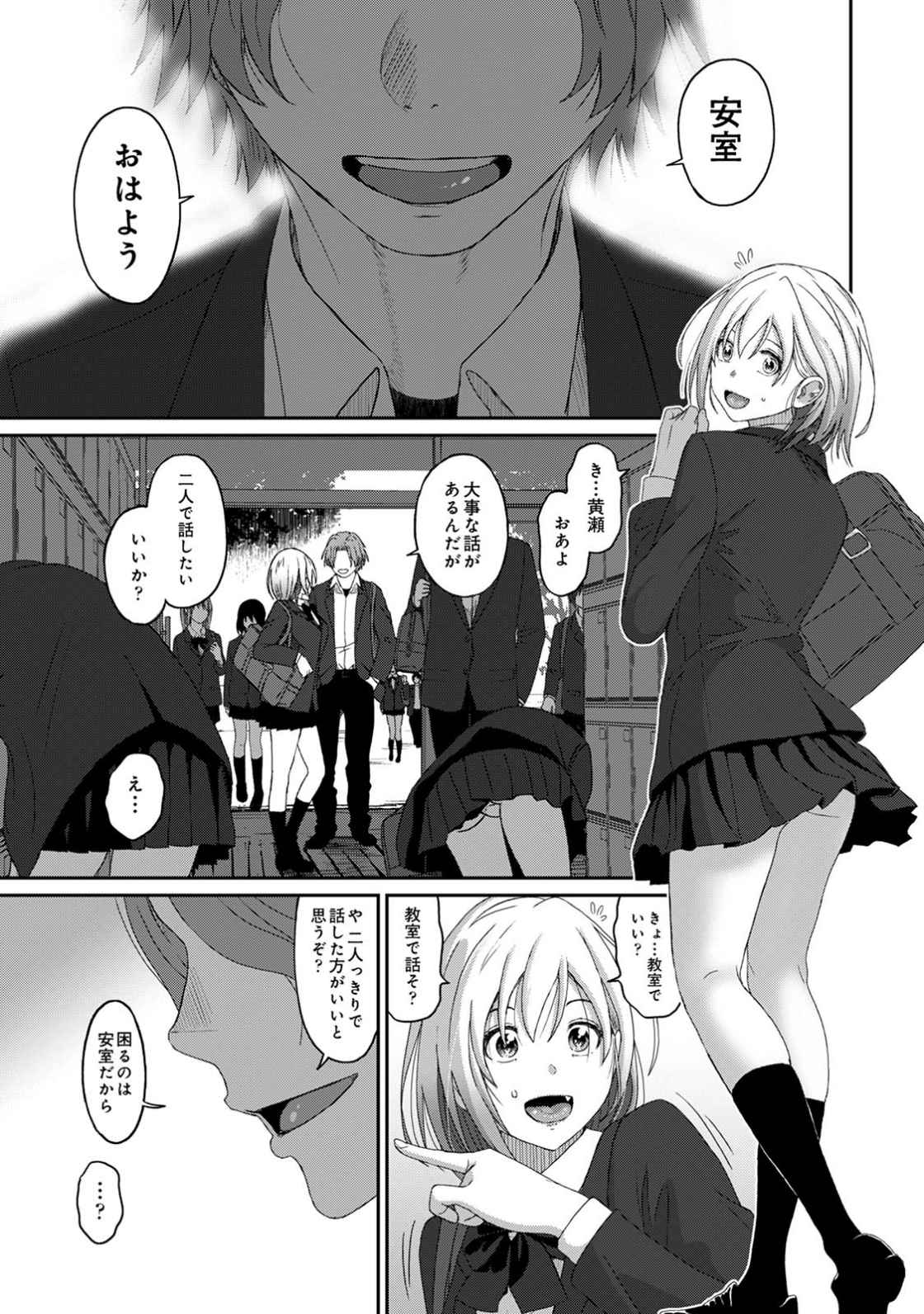 Itaiamai Vol. 4 page 4 full