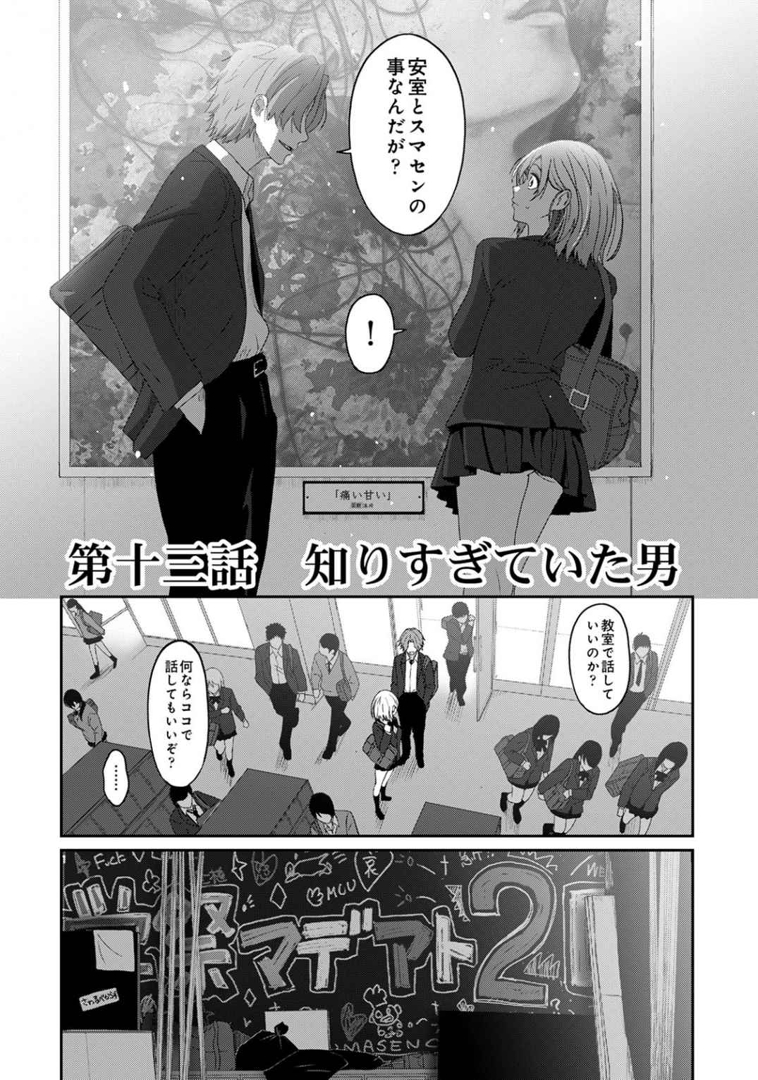 Itaiamai Vol. 4 page 5 full