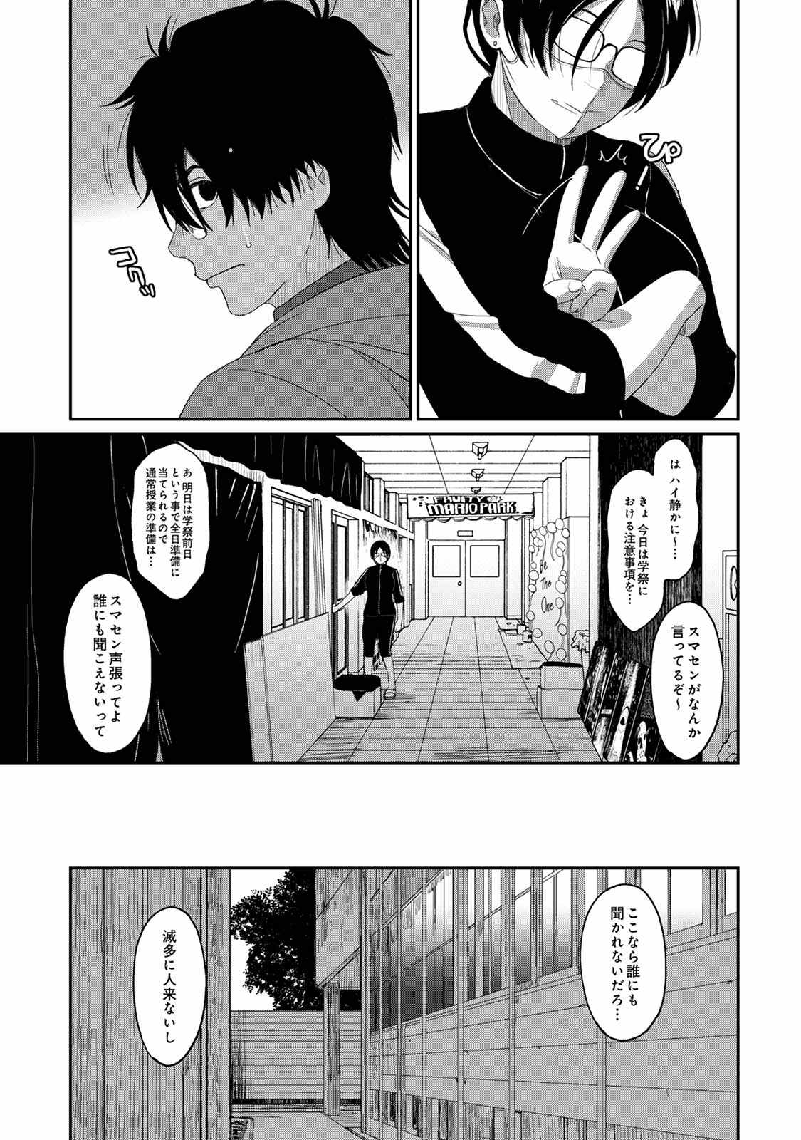 Itaiamai Vol. 4 page 8 full