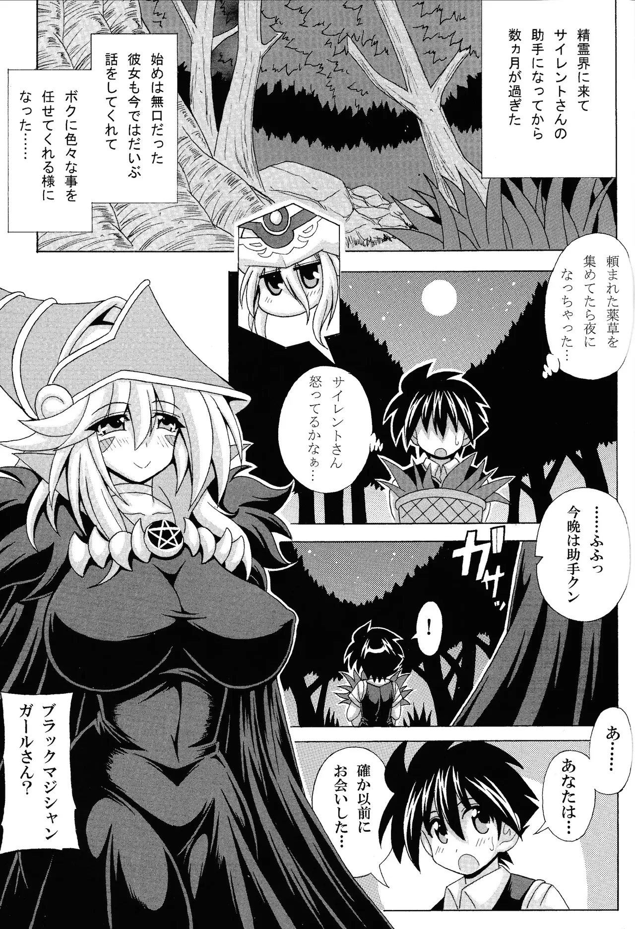 BMG to Miwaku no kāten ♥ page 2 full