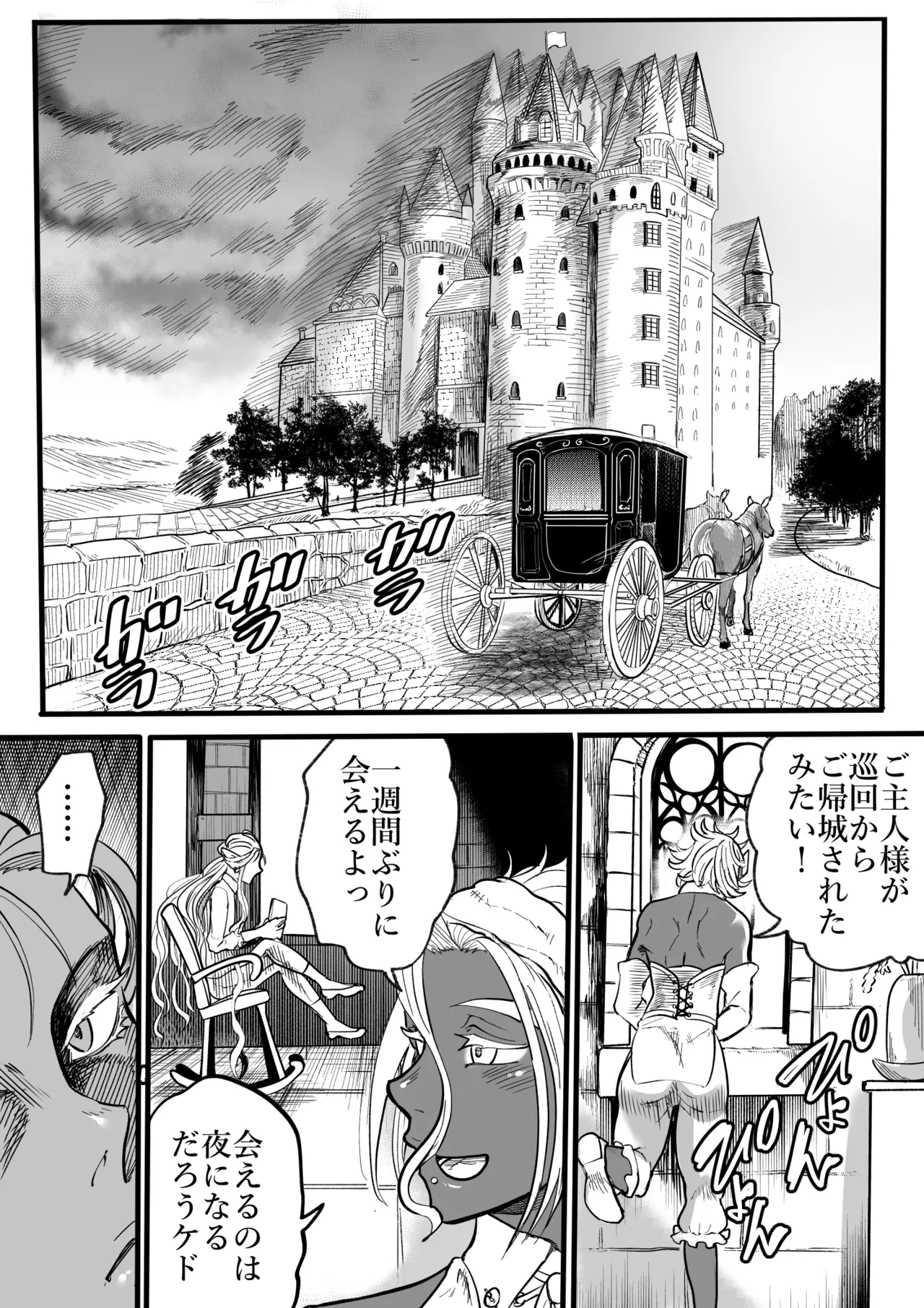 ツンデレエルフとダークエルフとの3P page 2 full