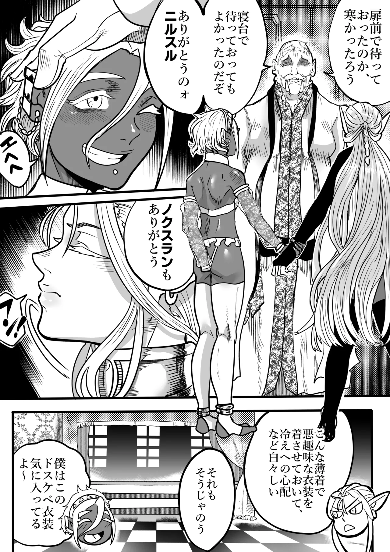 ツンデレエルフとダークエルフとの3P page 4 full