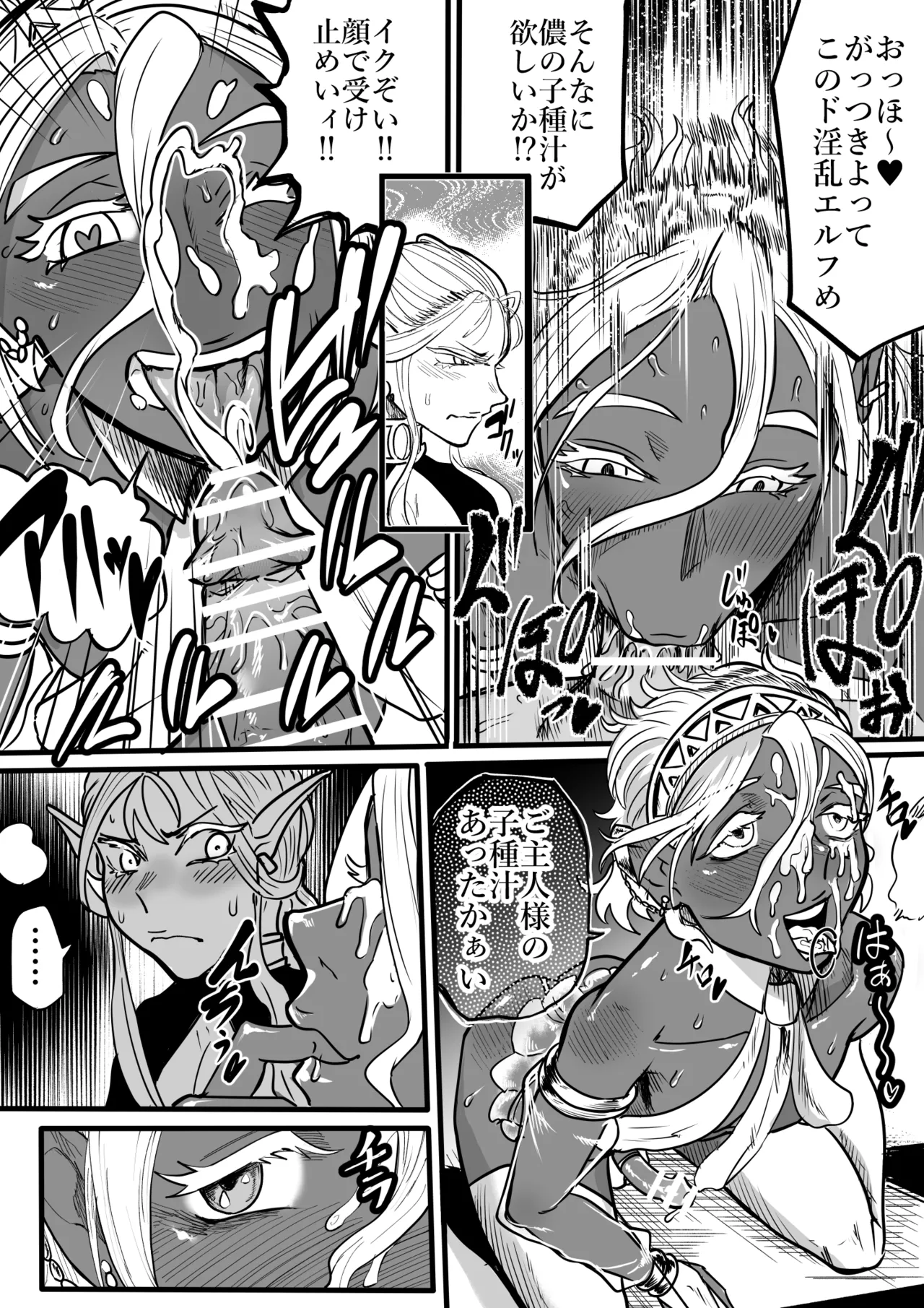 ツンデレエルフとダークエルフとの3P page 7 full