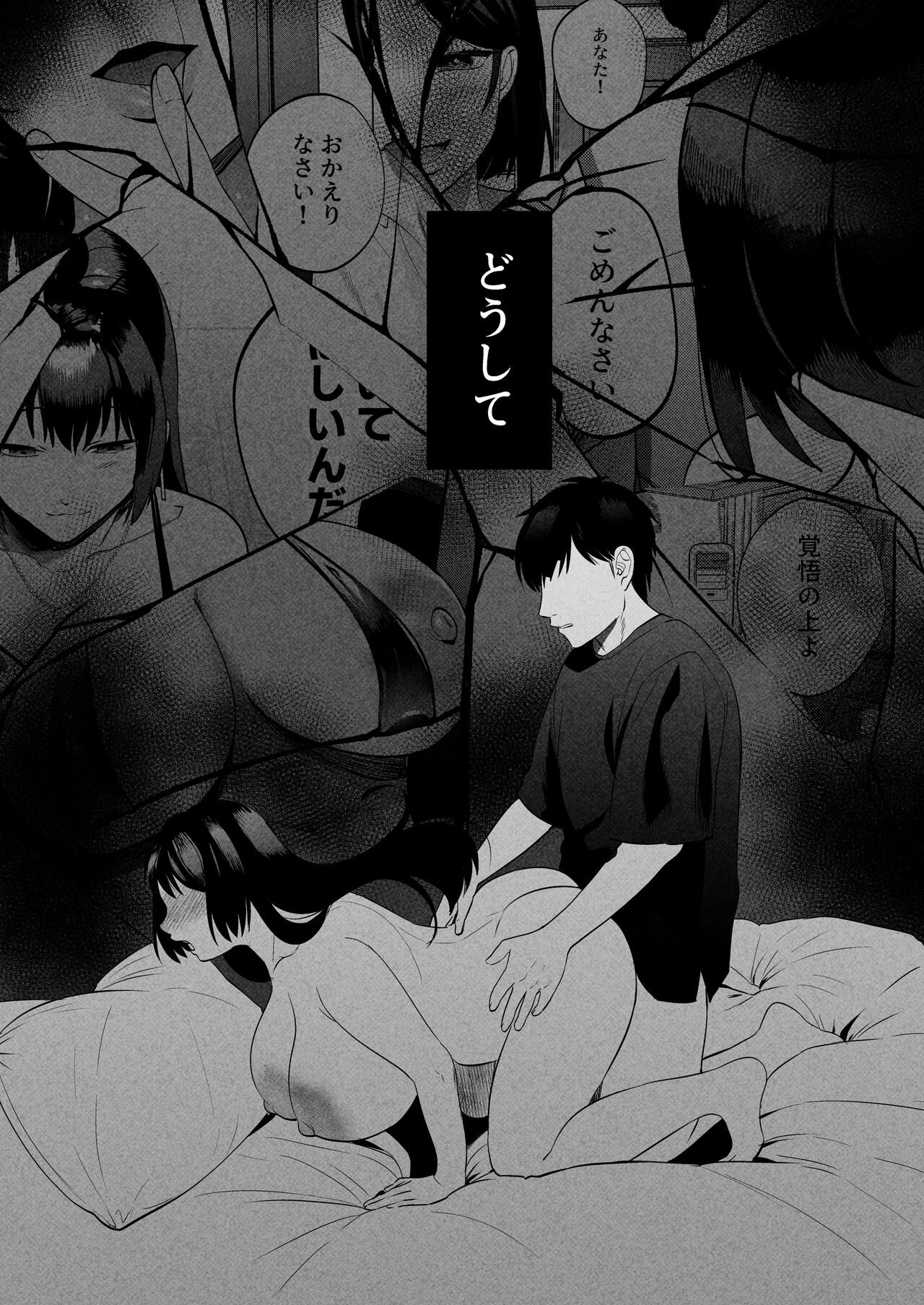 Seitaishi~ Watashino Tsumawo daitekure~ page 3 full