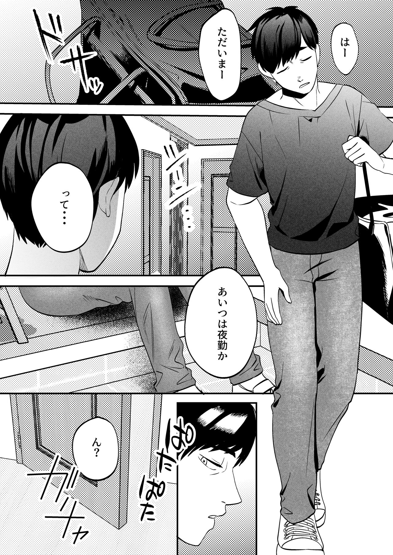 Seitaishi~ Watashino Tsumawo daitekure~ page 7 full