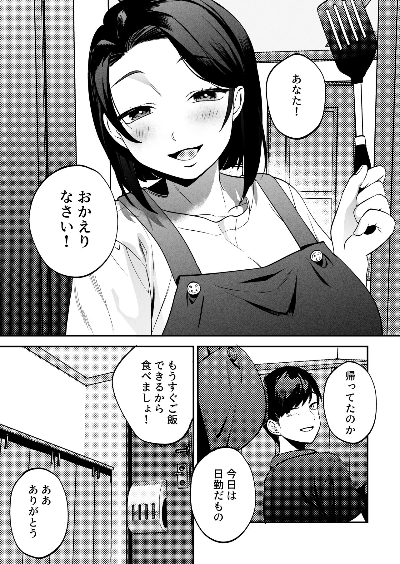 Seitaishi~ Watashino Tsumawo daitekure~ page 8 full