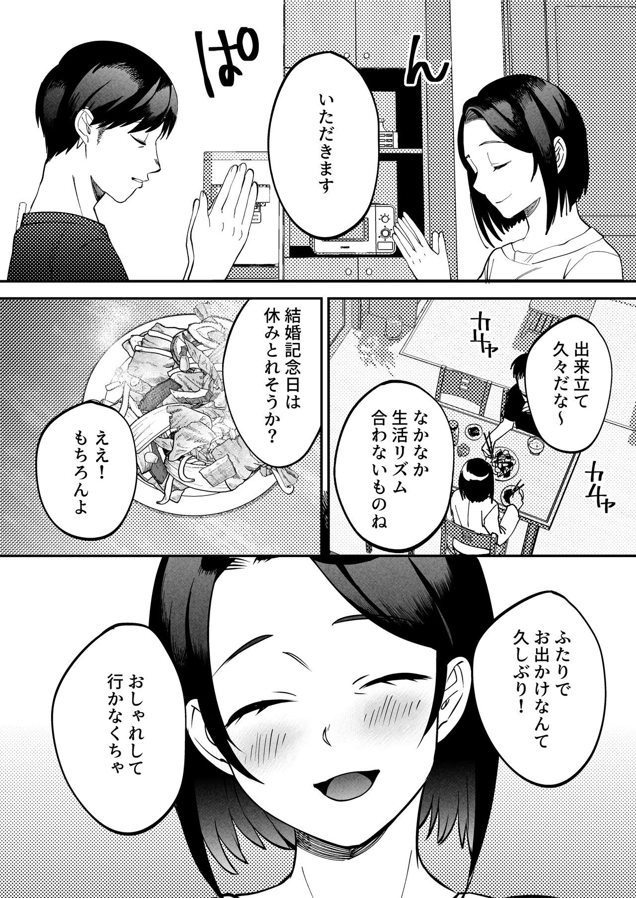 Seitaishi~ Watashino Tsumawo daitekure~ page 9 full