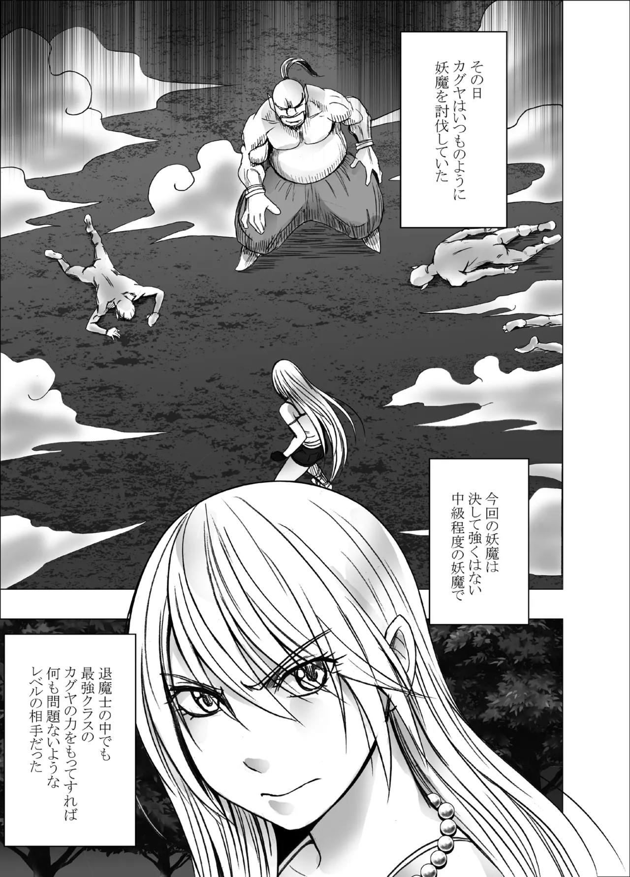 taimashi kaguya kiwami3 page 1 full