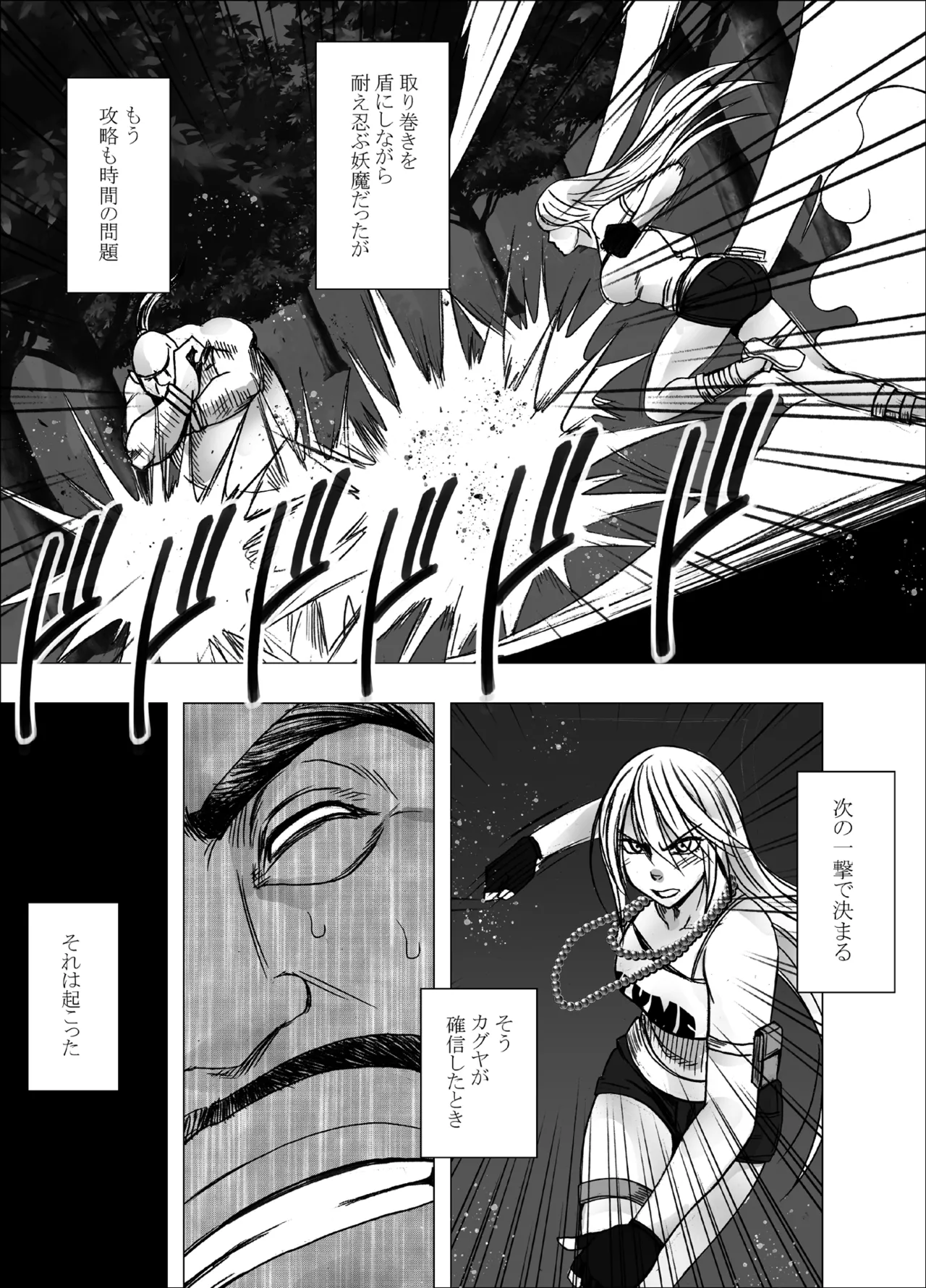 taimashi kaguya kiwami3 page 3 full