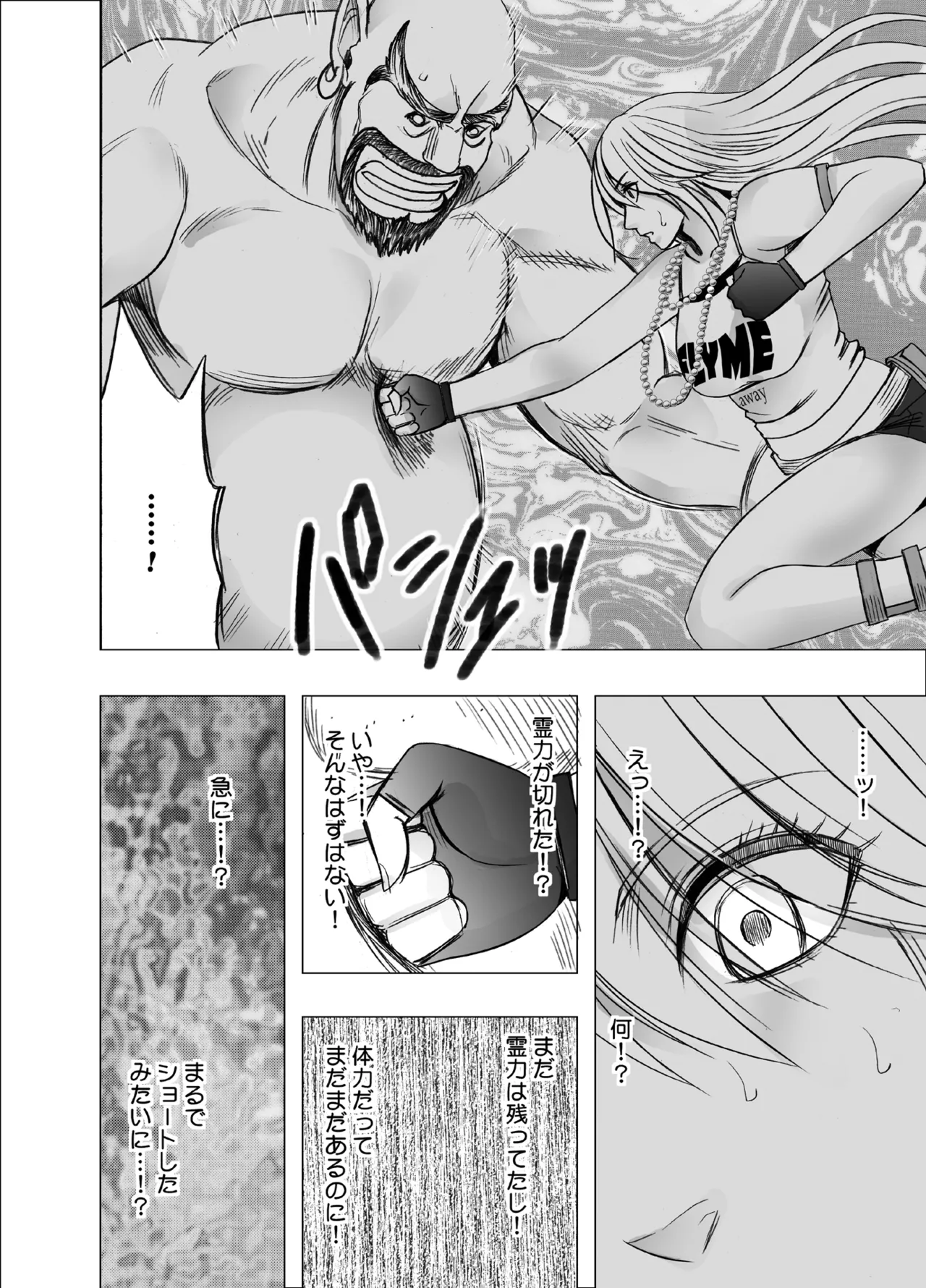 taimashi kaguya kiwami3 page 4 full