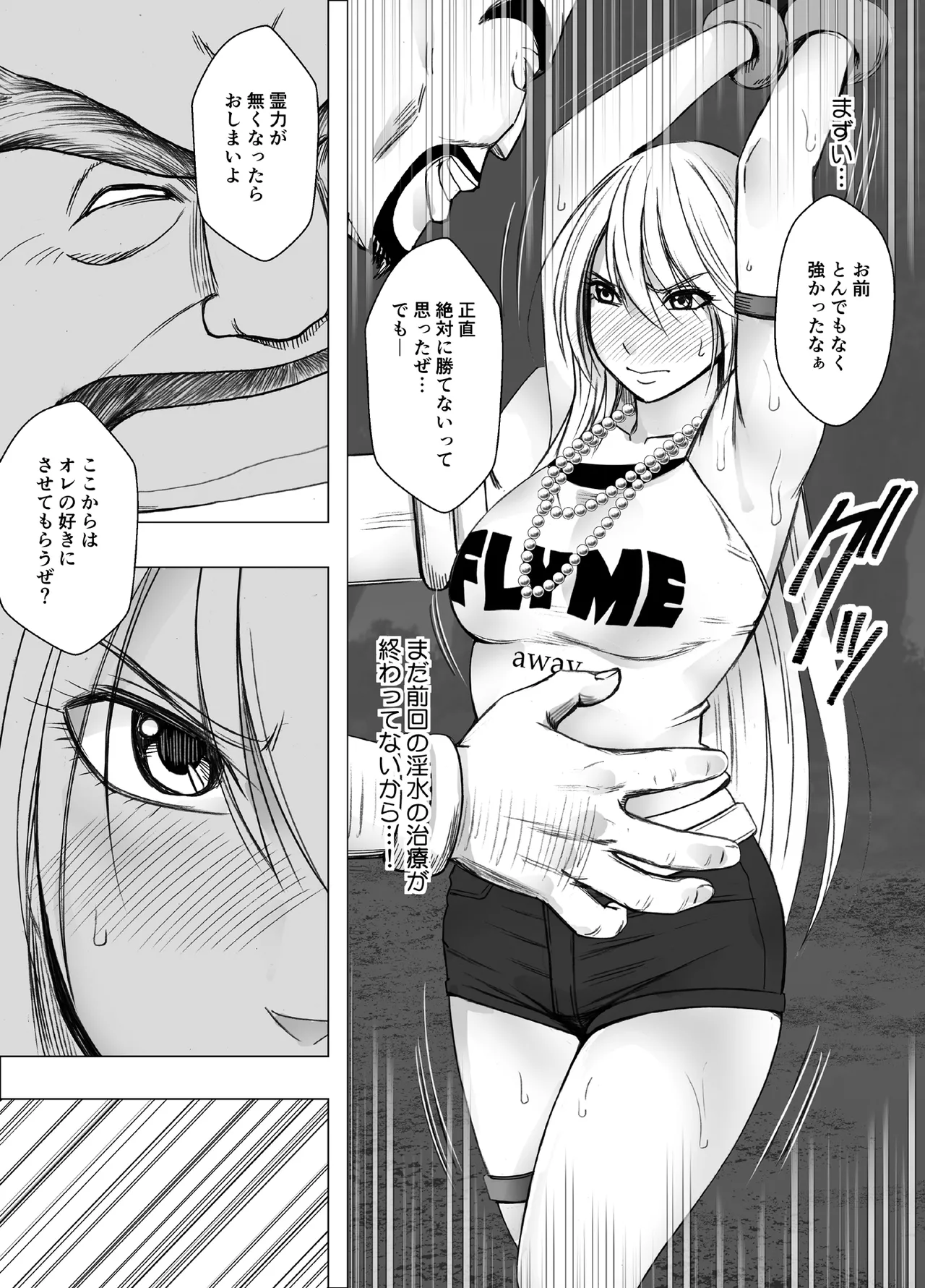 taimashi kaguya kiwami3 page 7 full