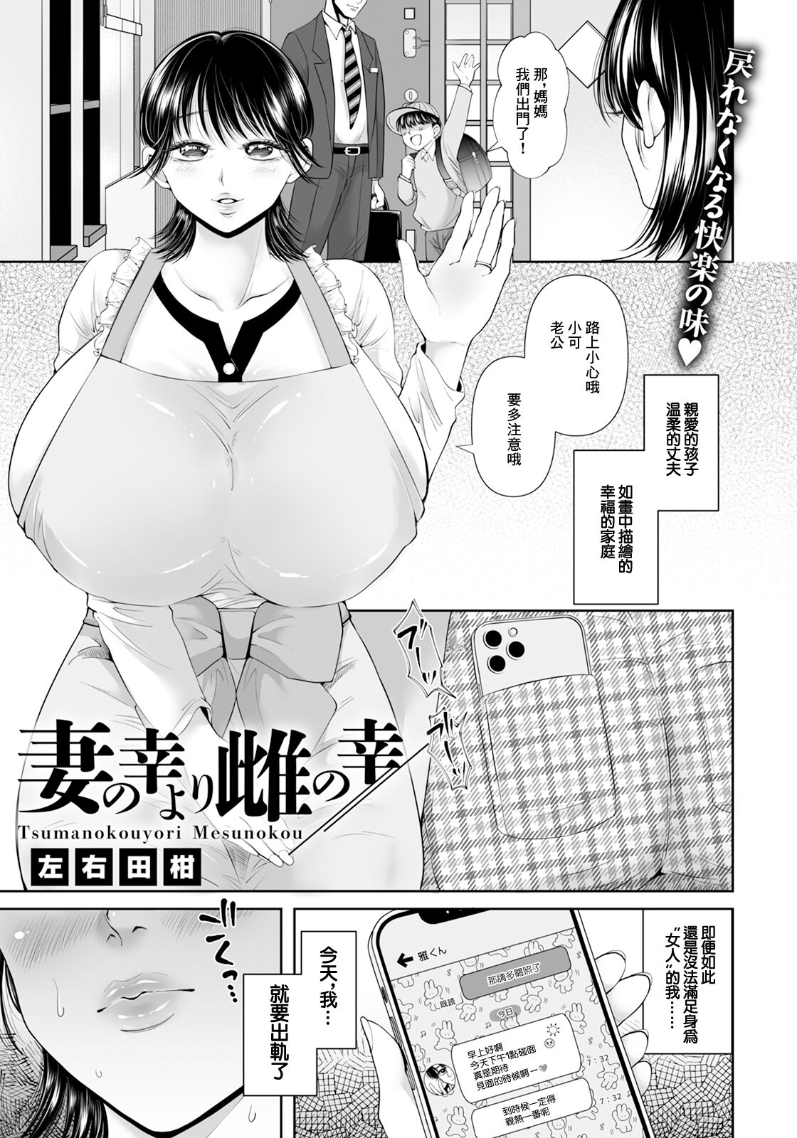 妻子的慾望 page 1 full