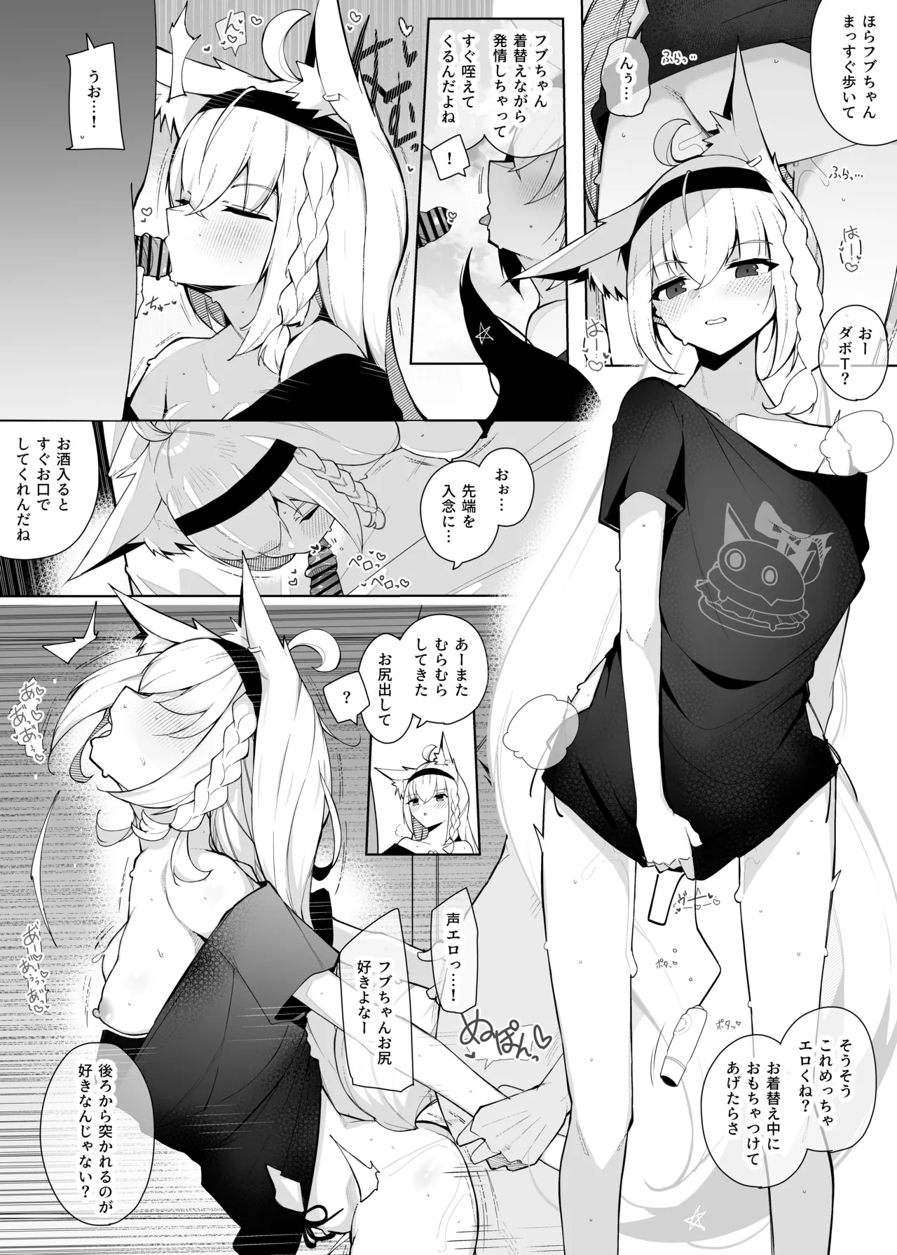 酔っ払いfbちゃんと乱交会 page 4 full