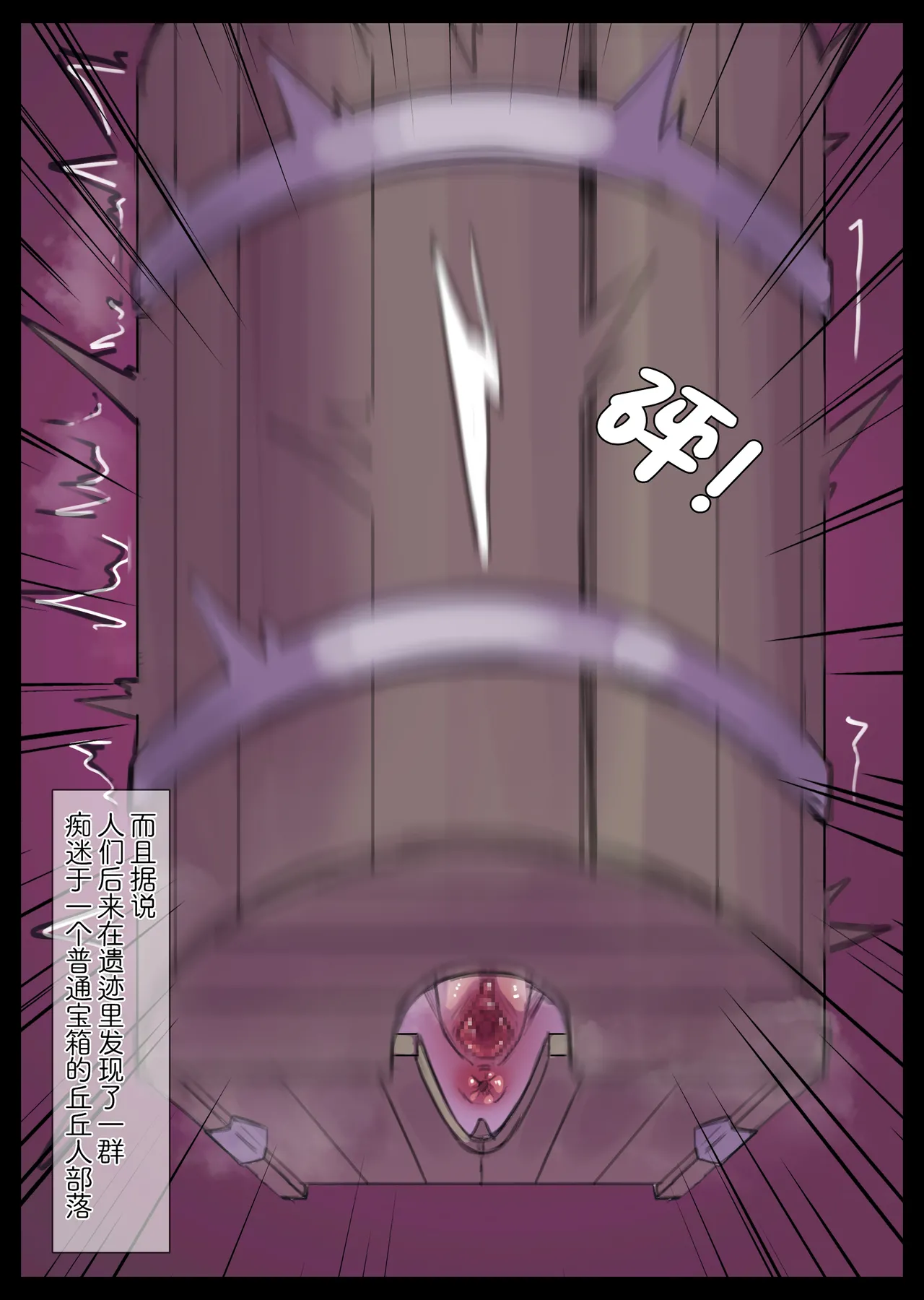 夜蘭生オナホ化 page 6 full