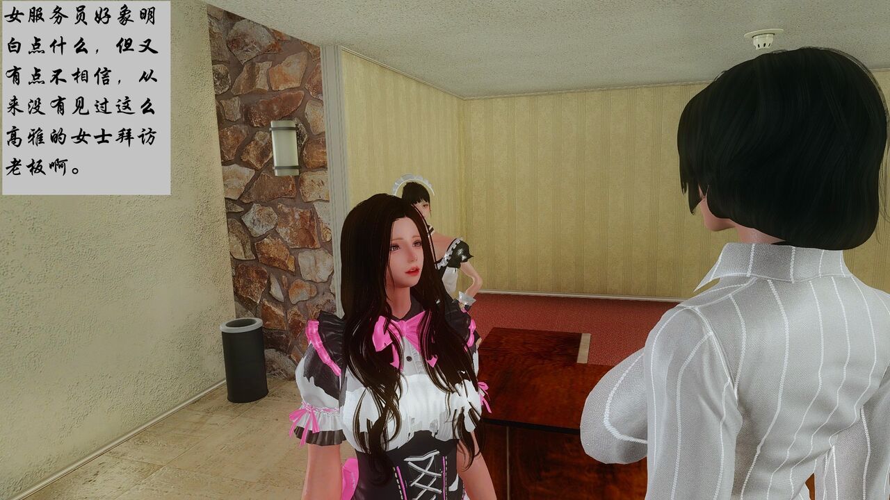 贵妇的沉沦（1-7+番外） page 10 full