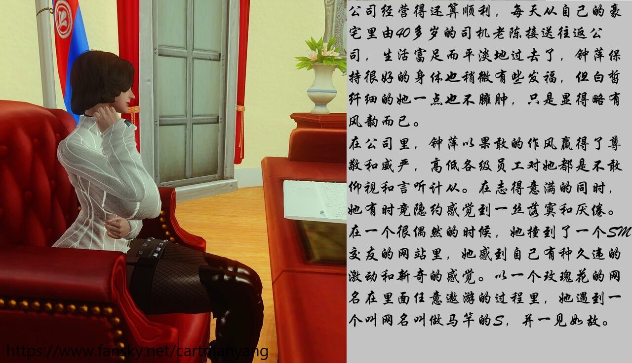 贵妇的沉沦（1-7+番外） page 3 full