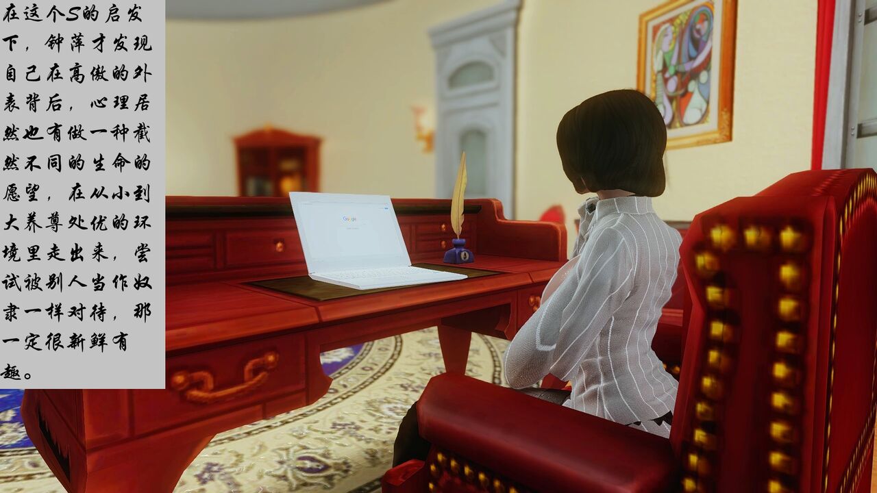 贵妇的沉沦（1-7+番外） page 4 full