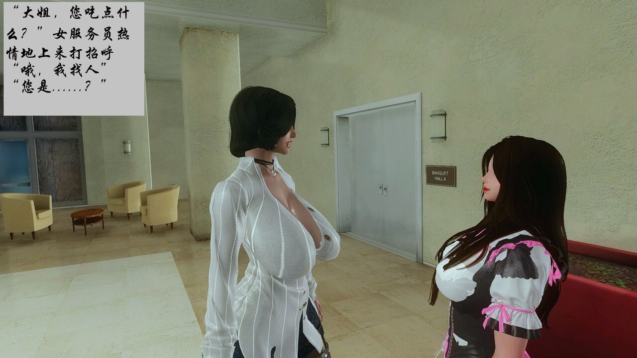 贵妇的沉沦（1-7+番外） page 9 full