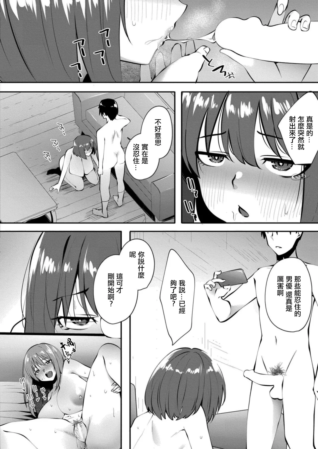 あの頃と重ねて ～彼女の母親は僕が一番抜いた人～ page 10 full