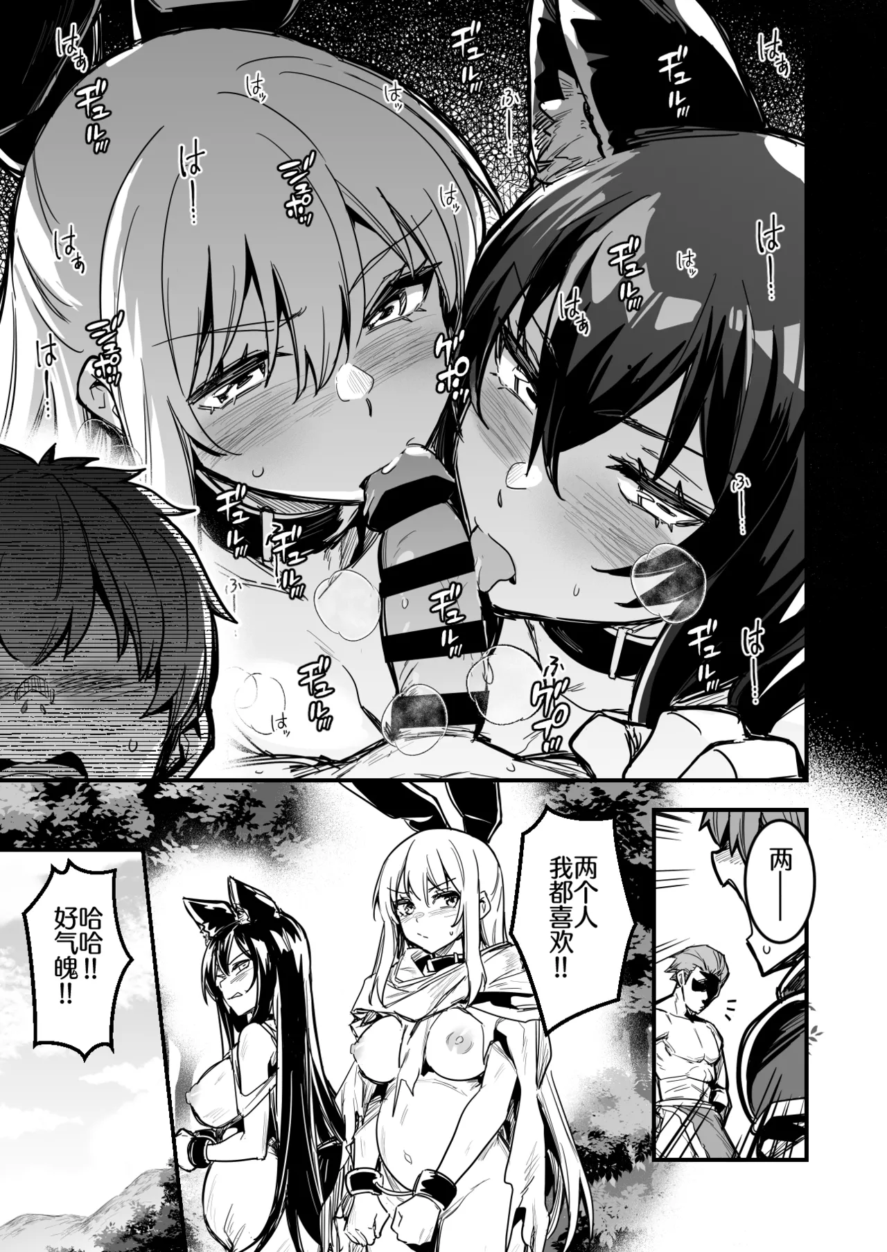 あらくれ傭兵団に捕まり二人そろってボテ腹にされる冒険者ちゃんと剣士ちゃん オリジナル）【100块钱的太阳能战斧个人汉化】 page 7 full