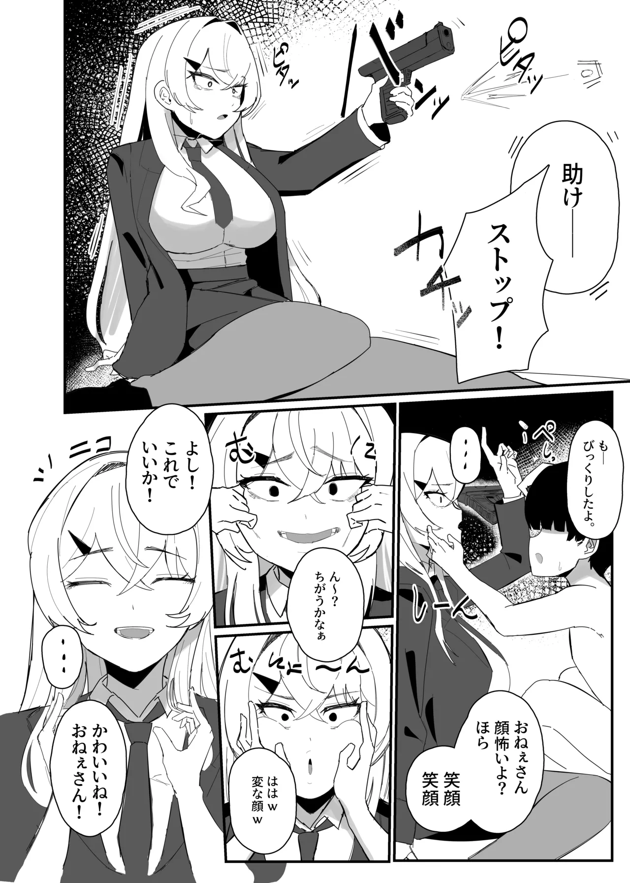 リクエスト漫画 page 2 full