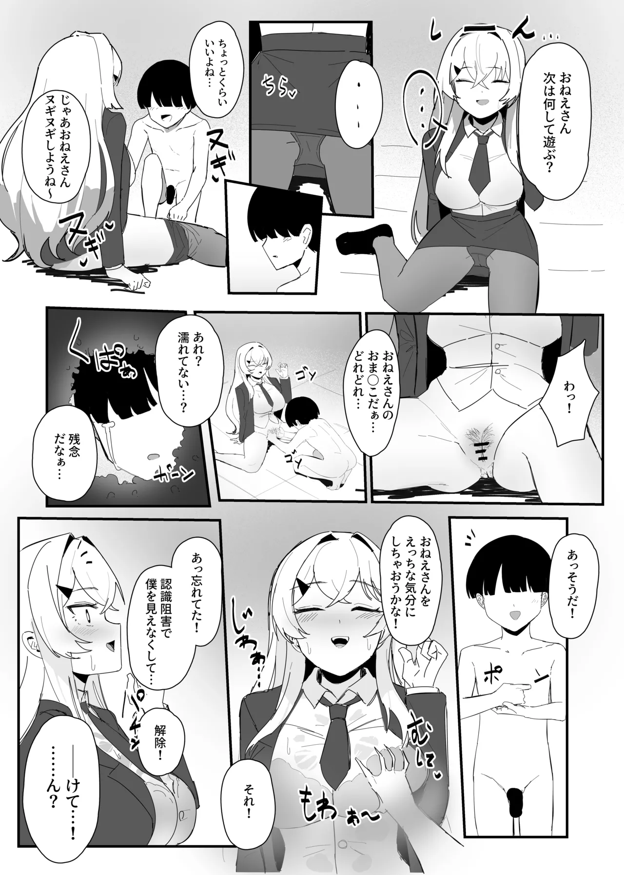 リクエスト漫画 page 3 full