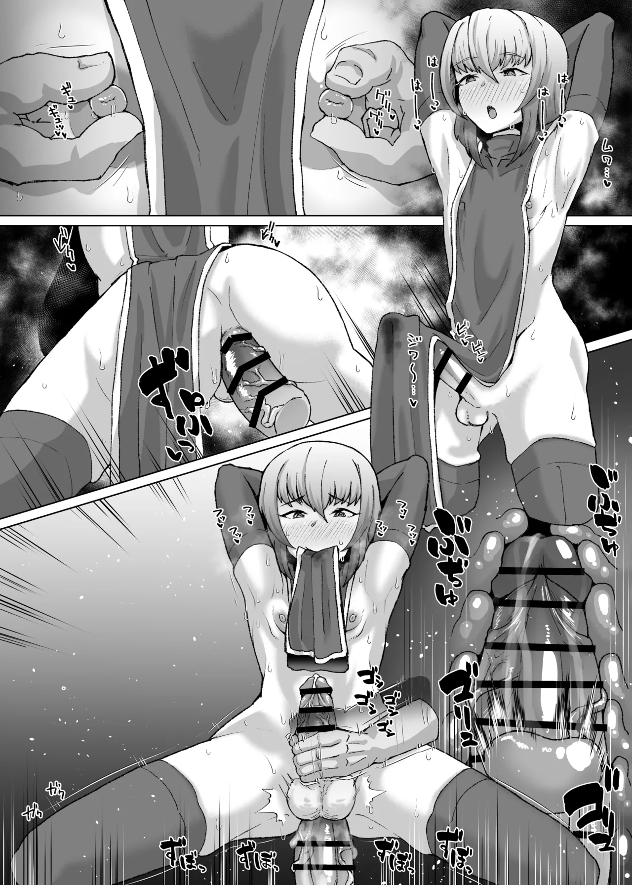 ホモセする男の娘聖職者 page 3 full