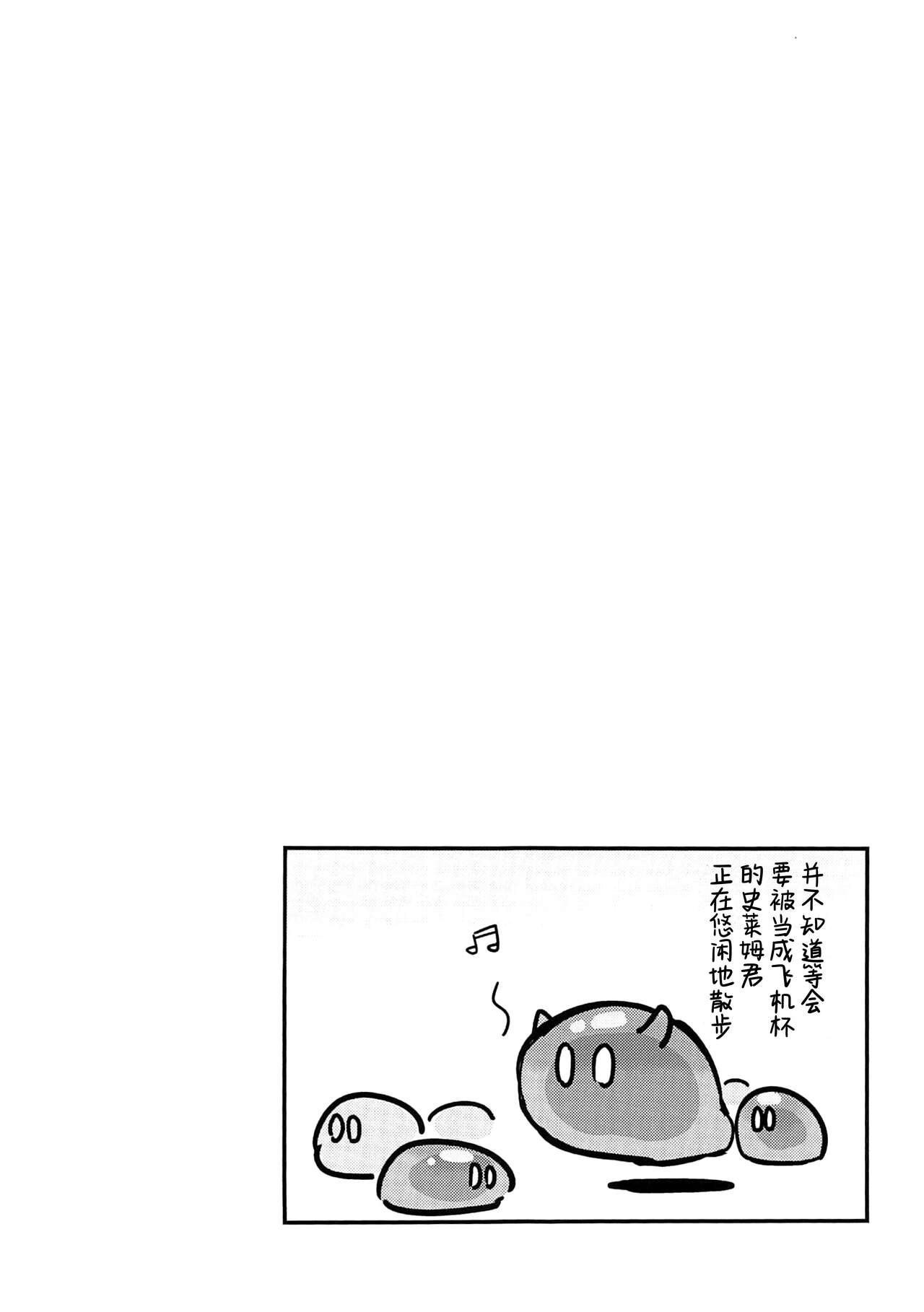 姉NTR!!ふたなりバーバラちゃん page 3 full