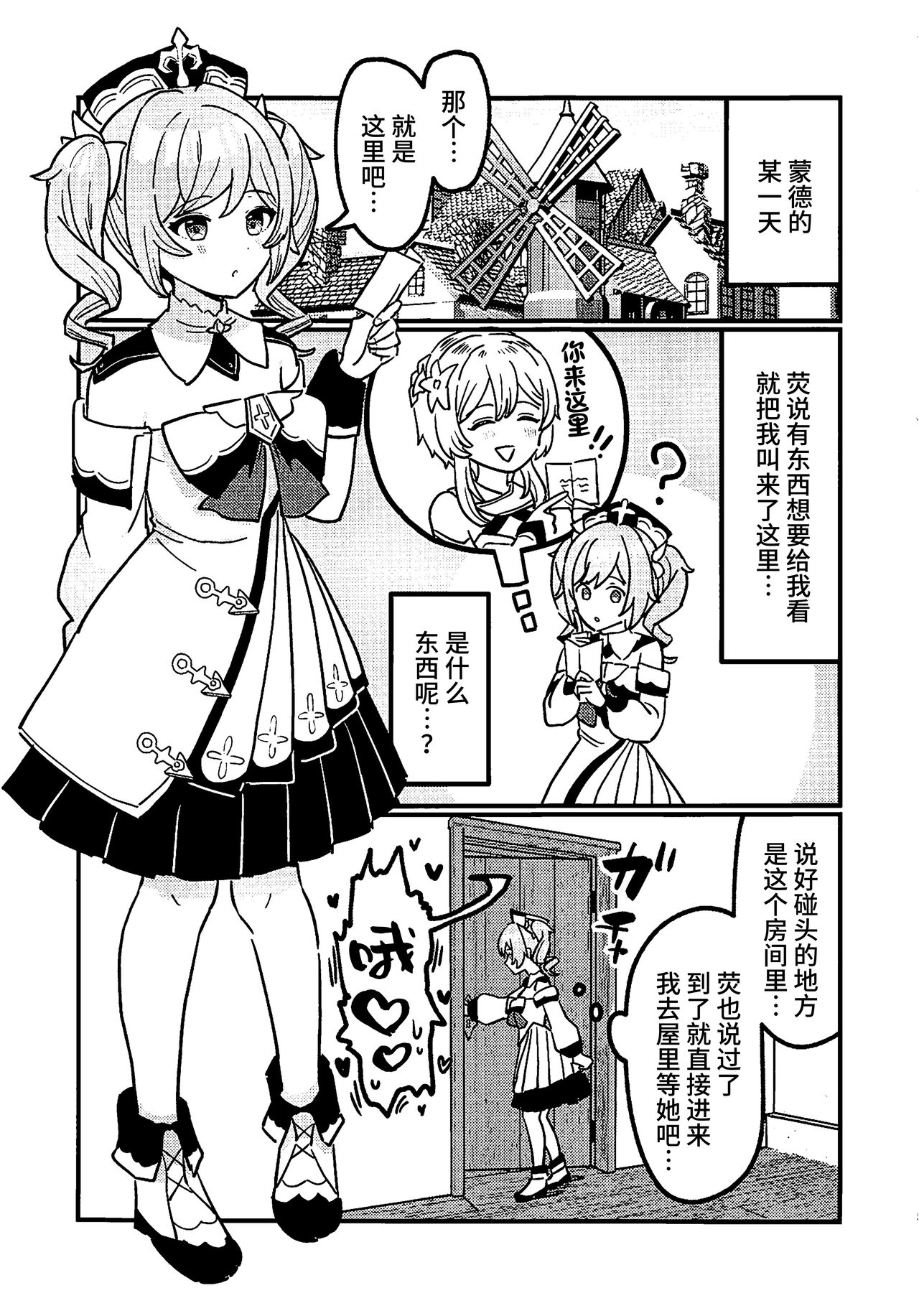 姉NTR!!ふたなりバーバラちゃん page 4 full