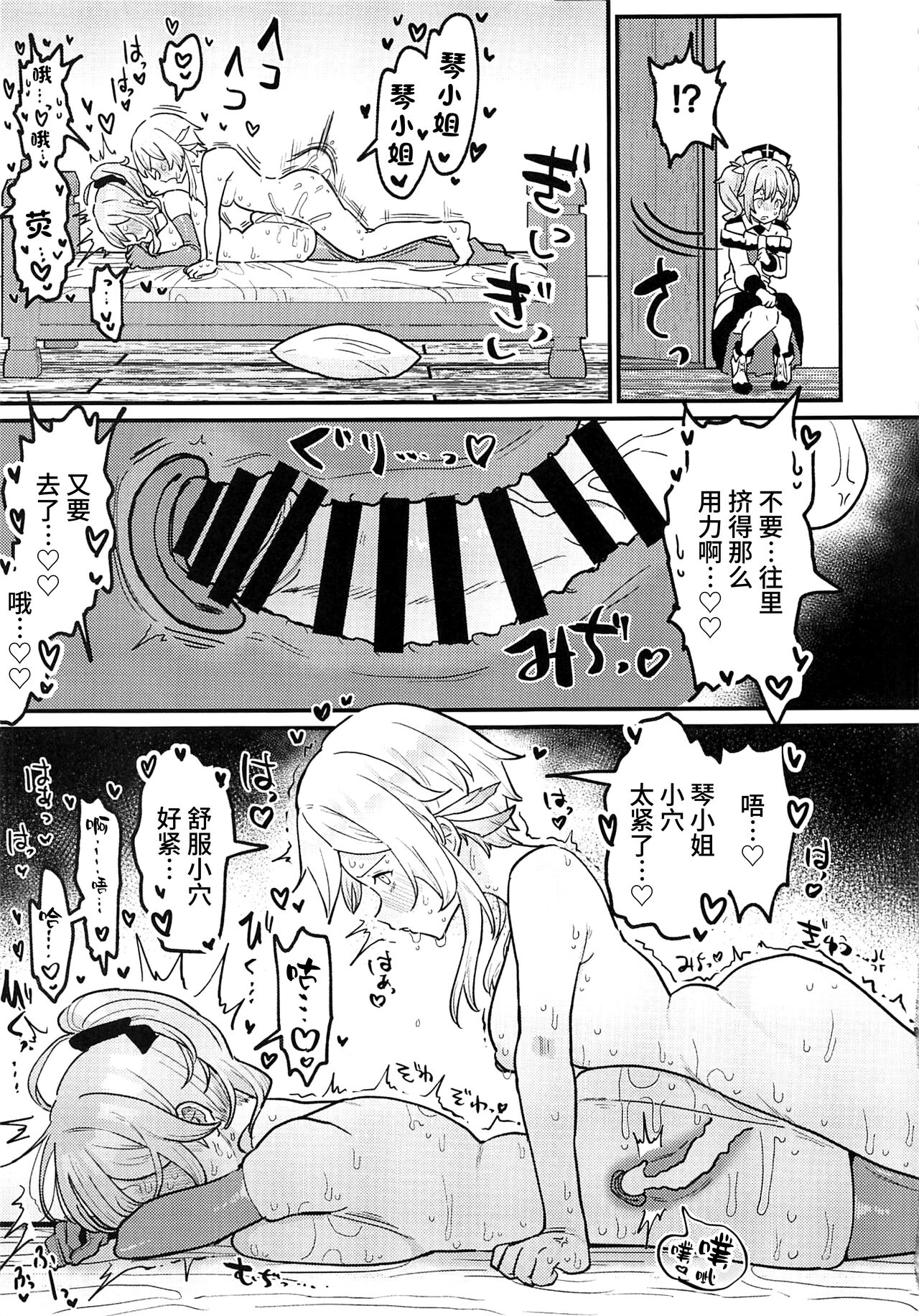 姉NTR!!ふたなりバーバラちゃん page 6 full