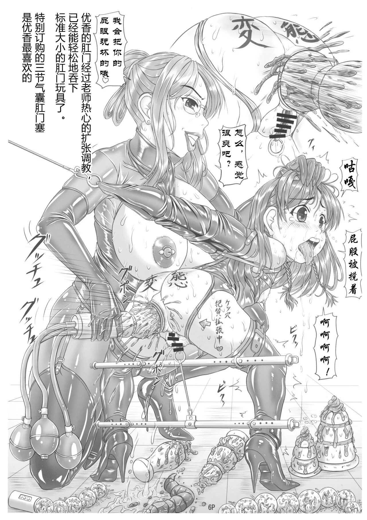 Shiritsu Momoka  Jogakuin   Shotoubu yonennsei hosino yuuka page 8 full