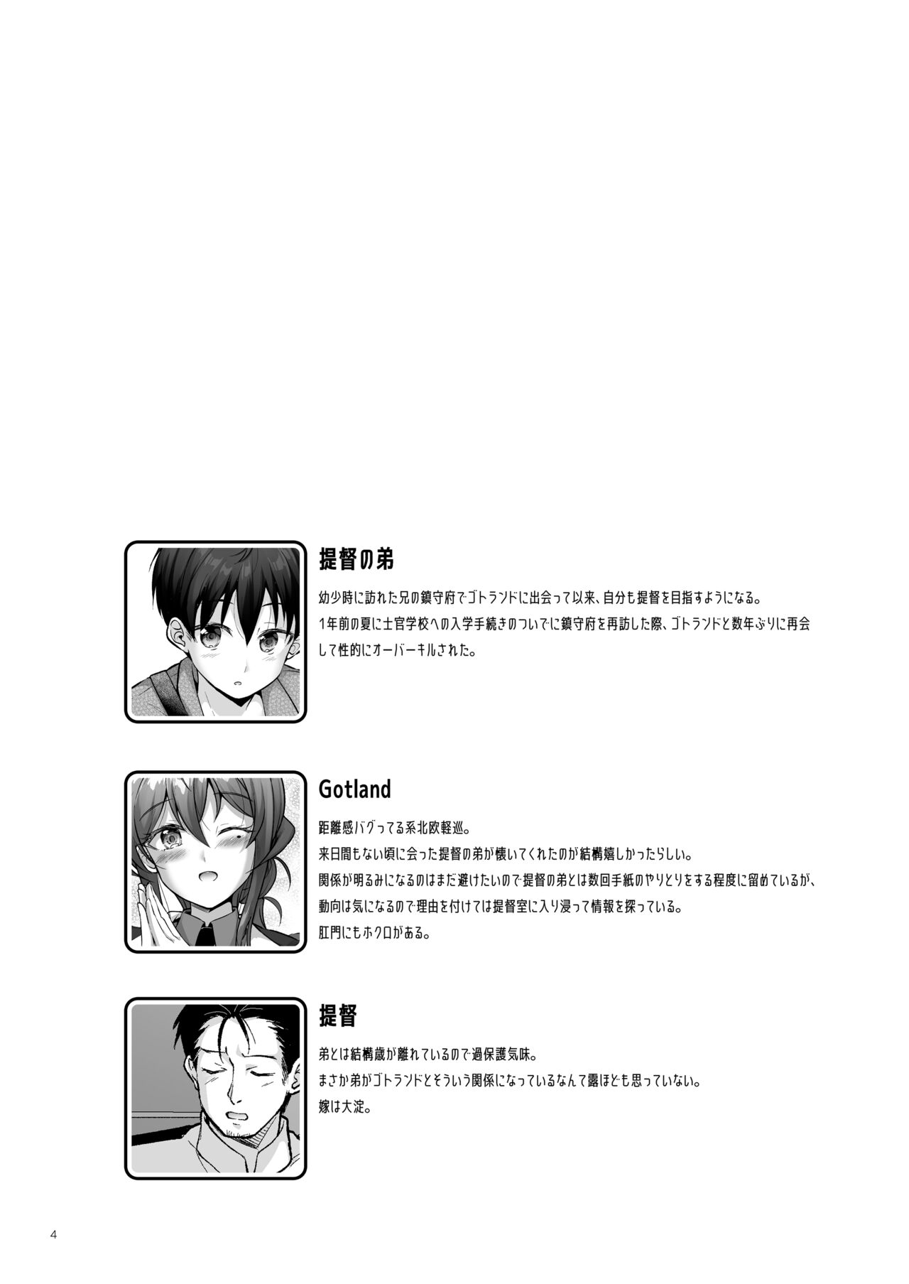 Yukemuri no Onegai Got!! page 3 full