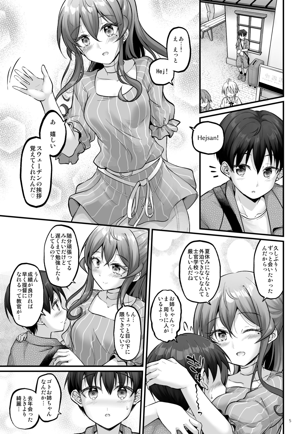 Yukemuri no Onegai Got!! page 4 full