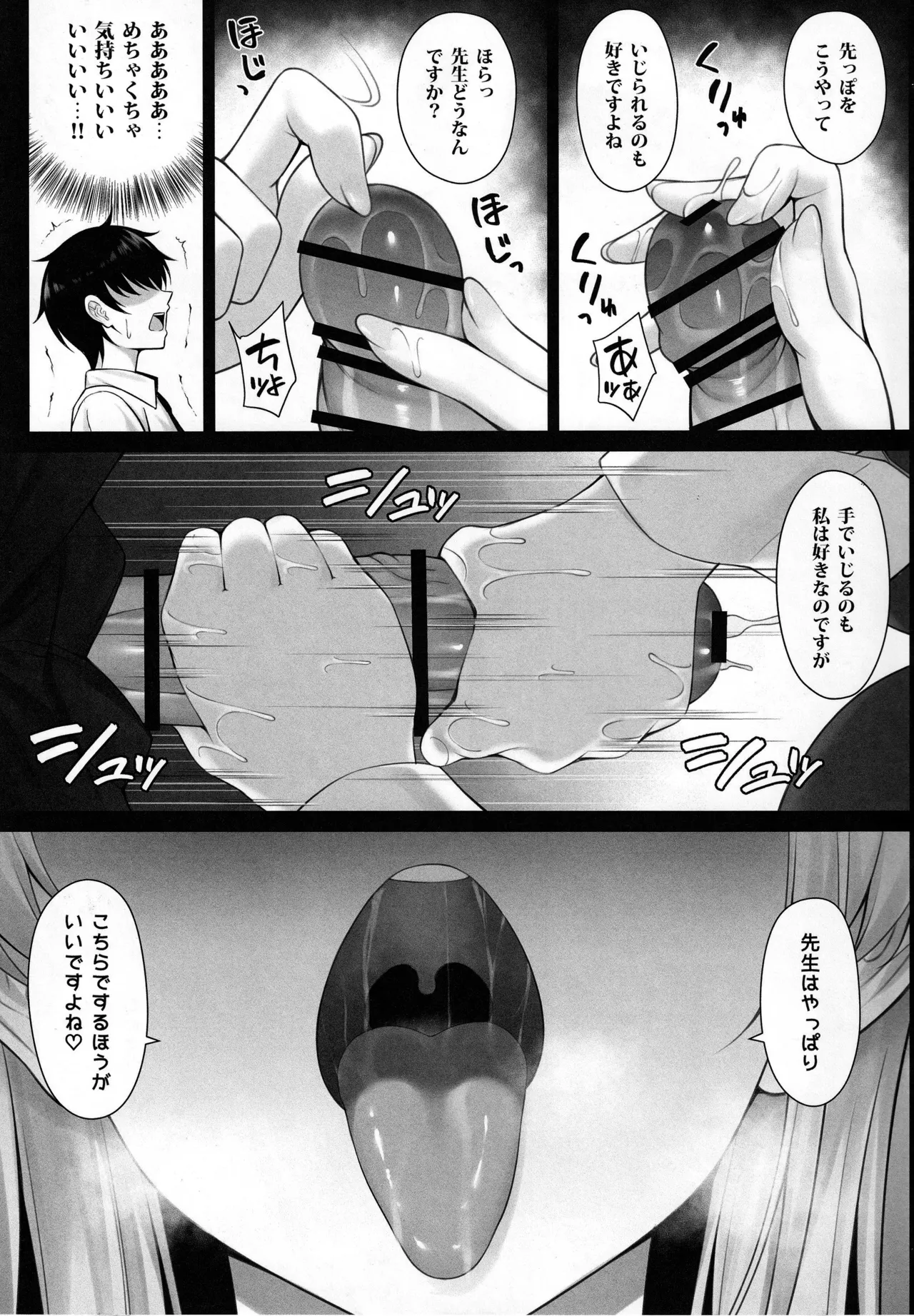 Toki no Toiki page 4 full