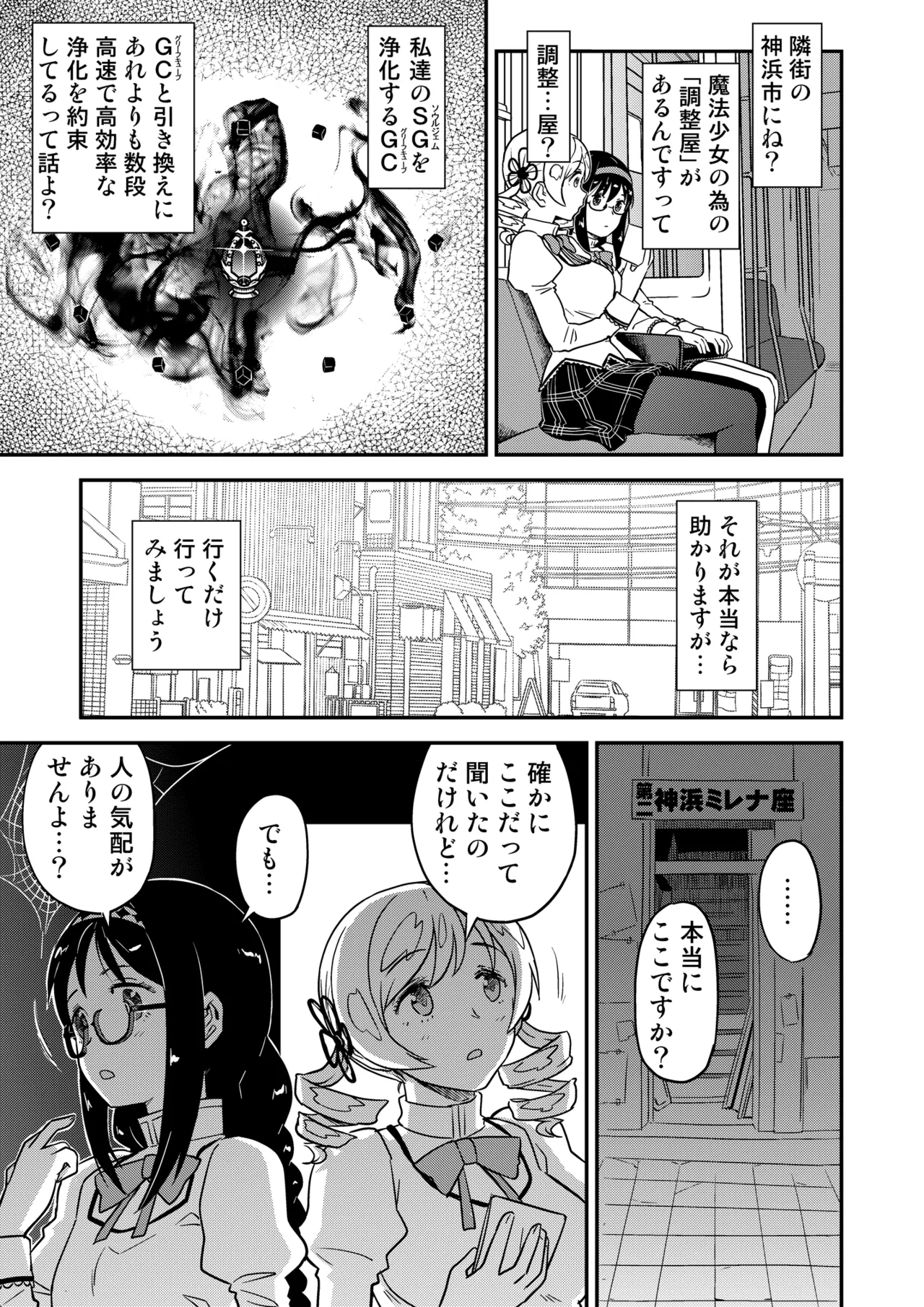 Nikubou Aigan Kedamono Rape page 9 full