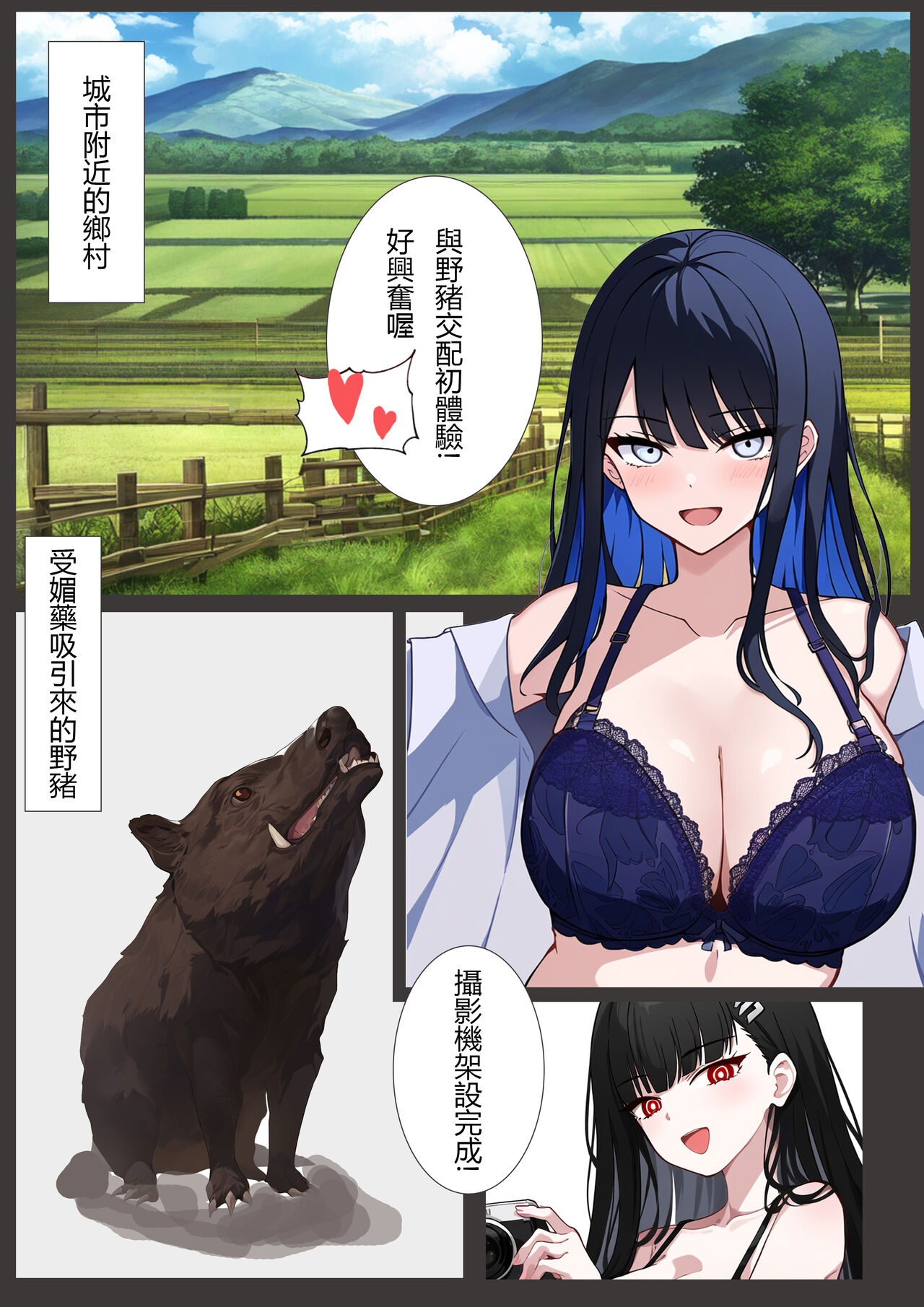 Bestiality Club Vol. 1 page 3 full