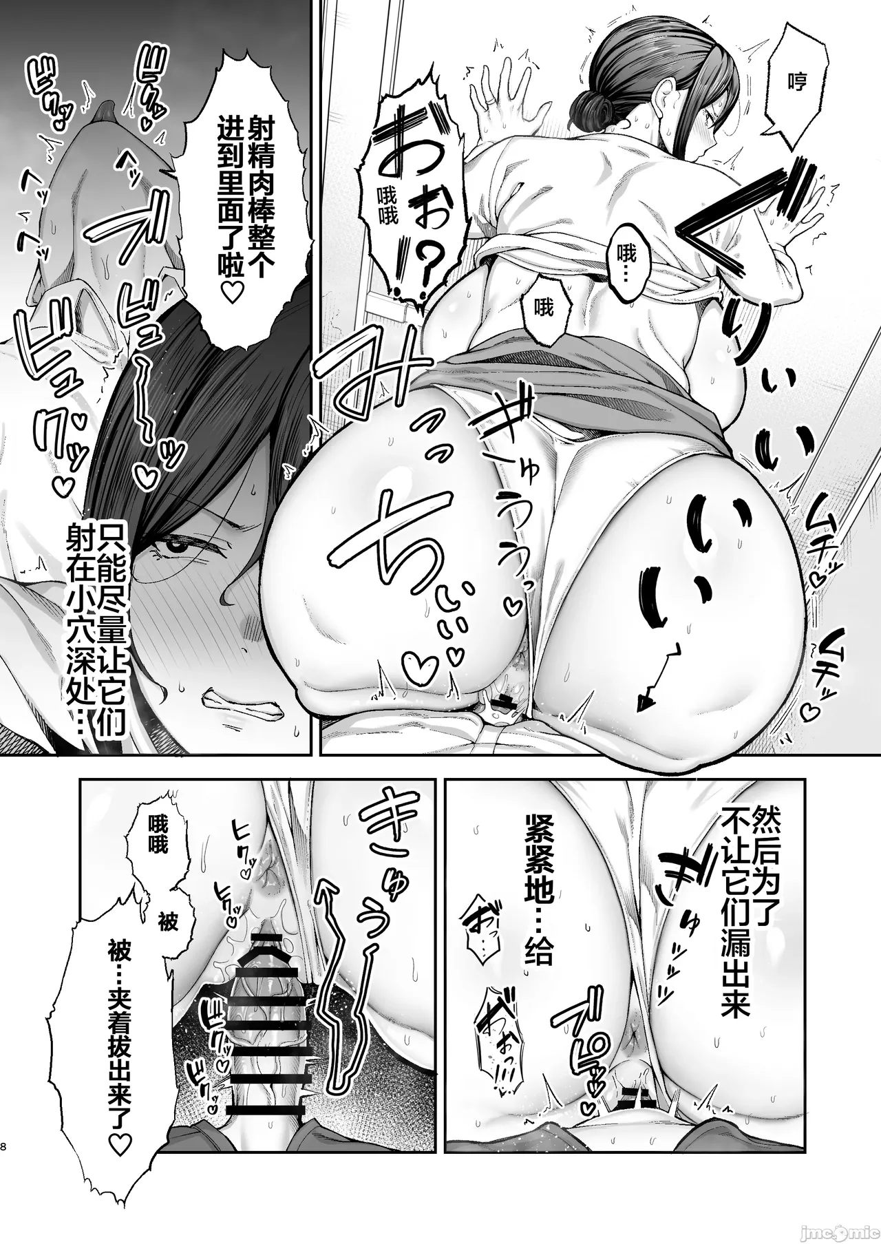 いちばん身近でエロい雌みゆき2 〜母だけど、息子と禁欲はじめます。〜 page 8 full