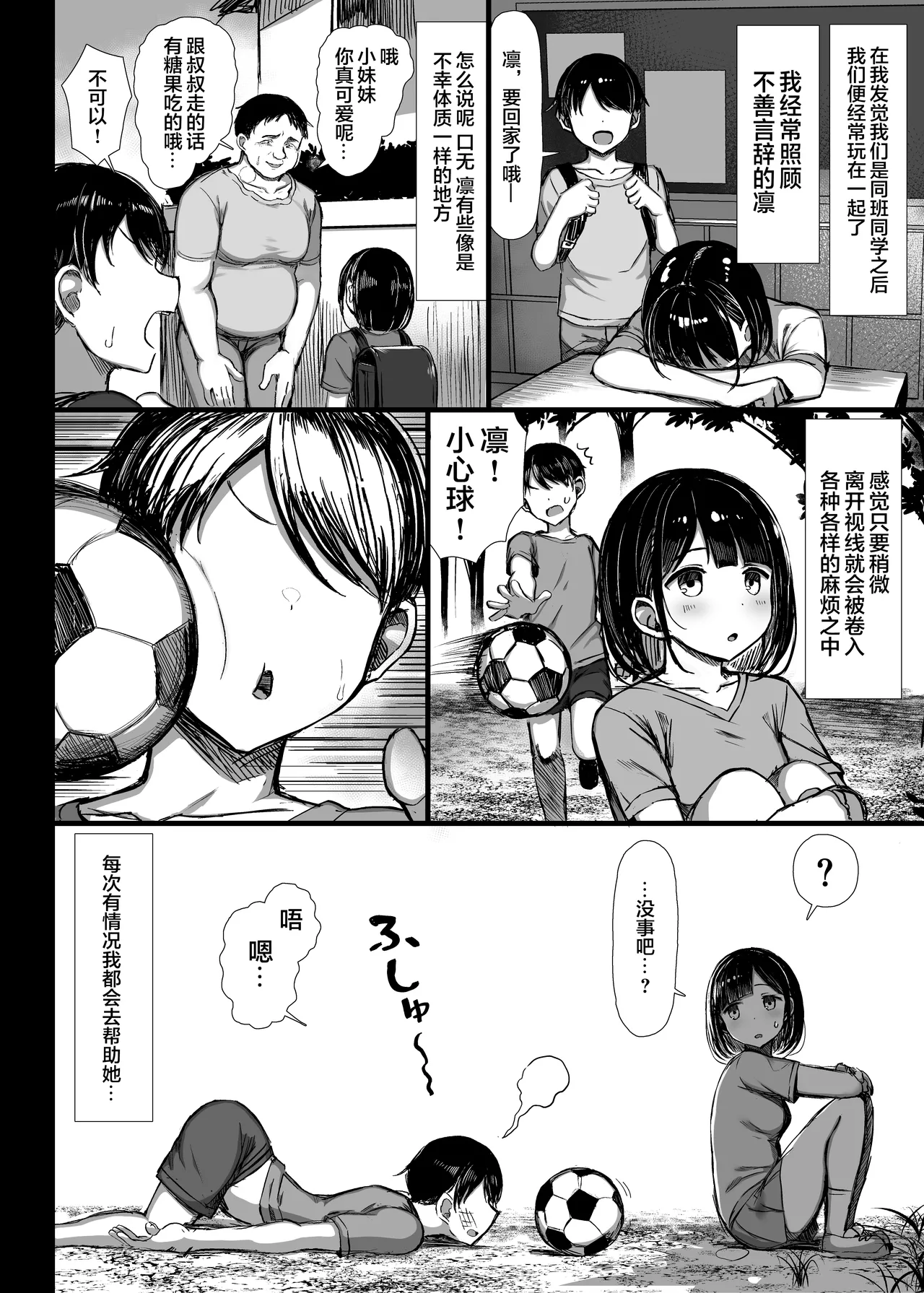 文学少女1-2 page 5 full